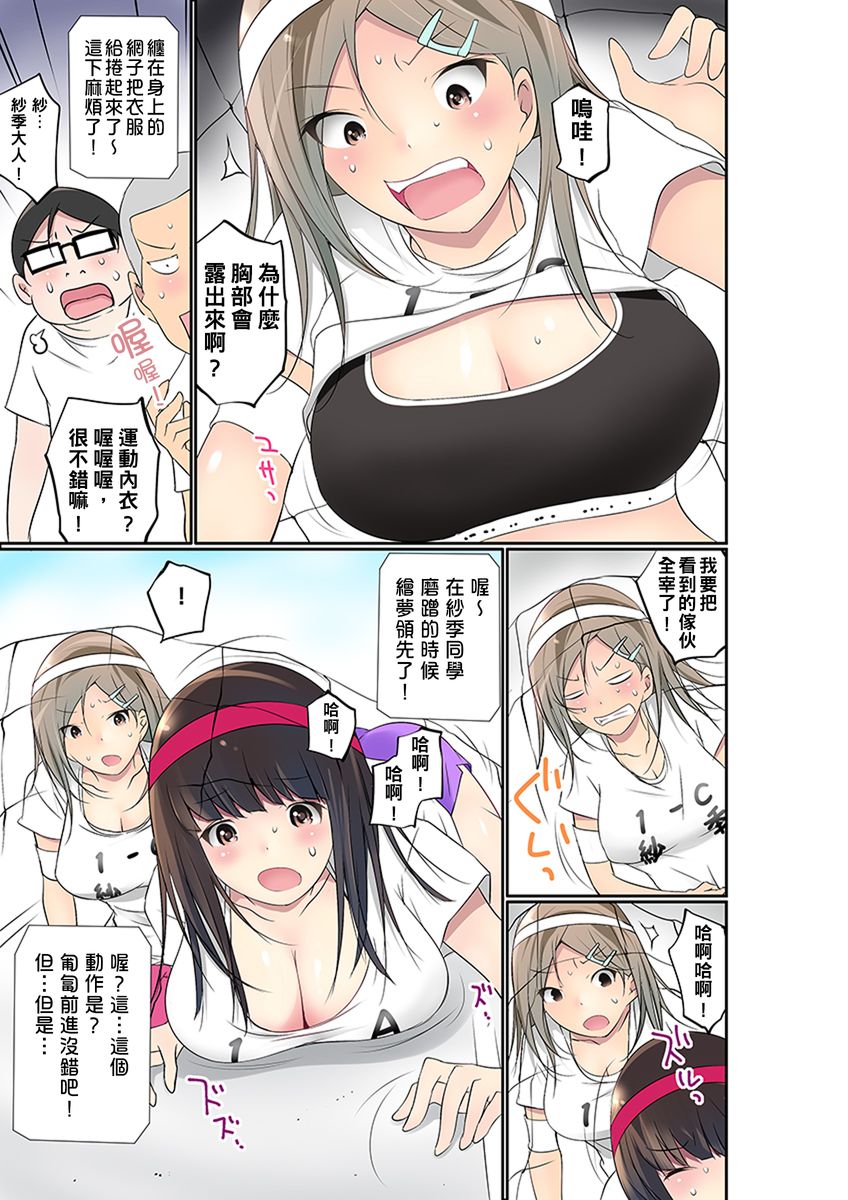 [舞大夢] マンチラしてるJKを発見したので学園内で調教してみた 第1-29話 [中国翻訳]