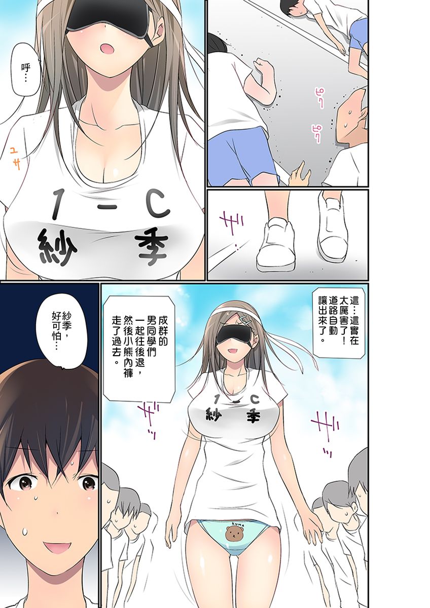 [舞大夢] マンチラしてるJKを発見したので学園内で調教してみた 第1-29話 [中国翻訳]