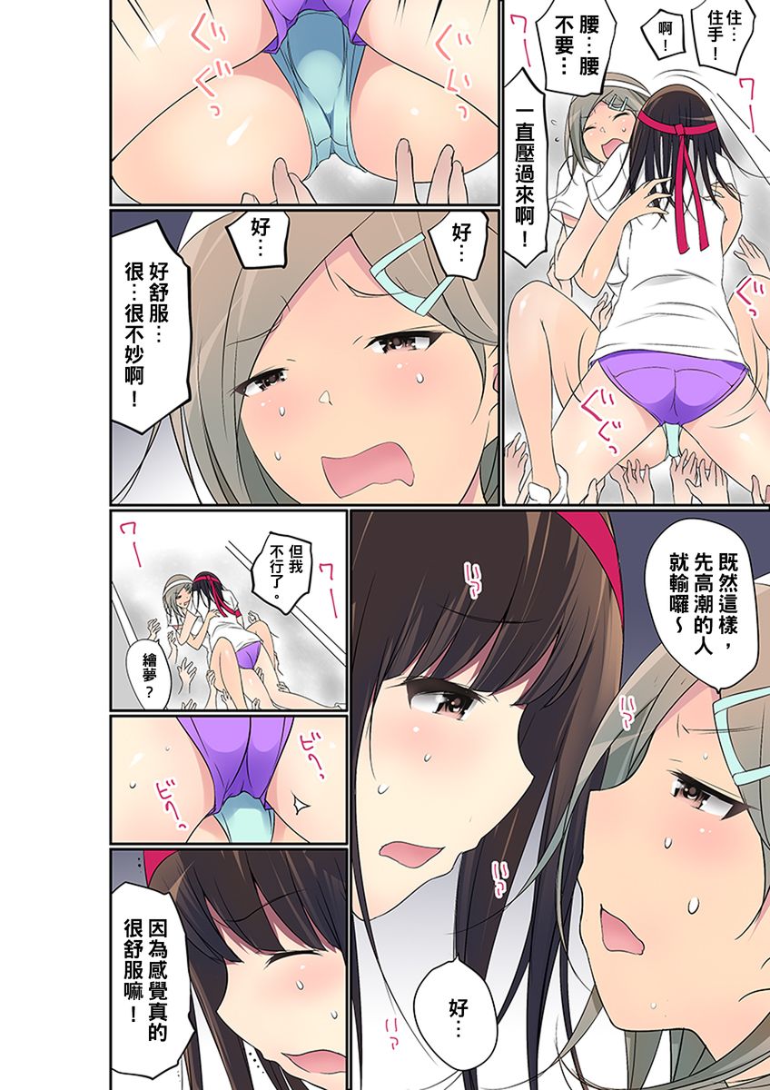 [舞大夢] マンチラしてるJKを発見したので学園内で調教してみた 第1-29話 [中国翻訳]