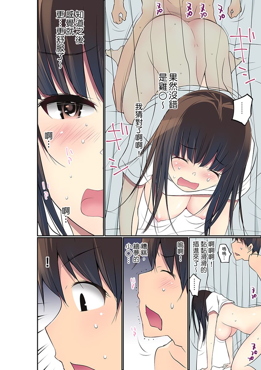 [舞大夢] マンチラしてるJKを発見したので学園内で調教してみた 第1-29話 [中国翻訳]