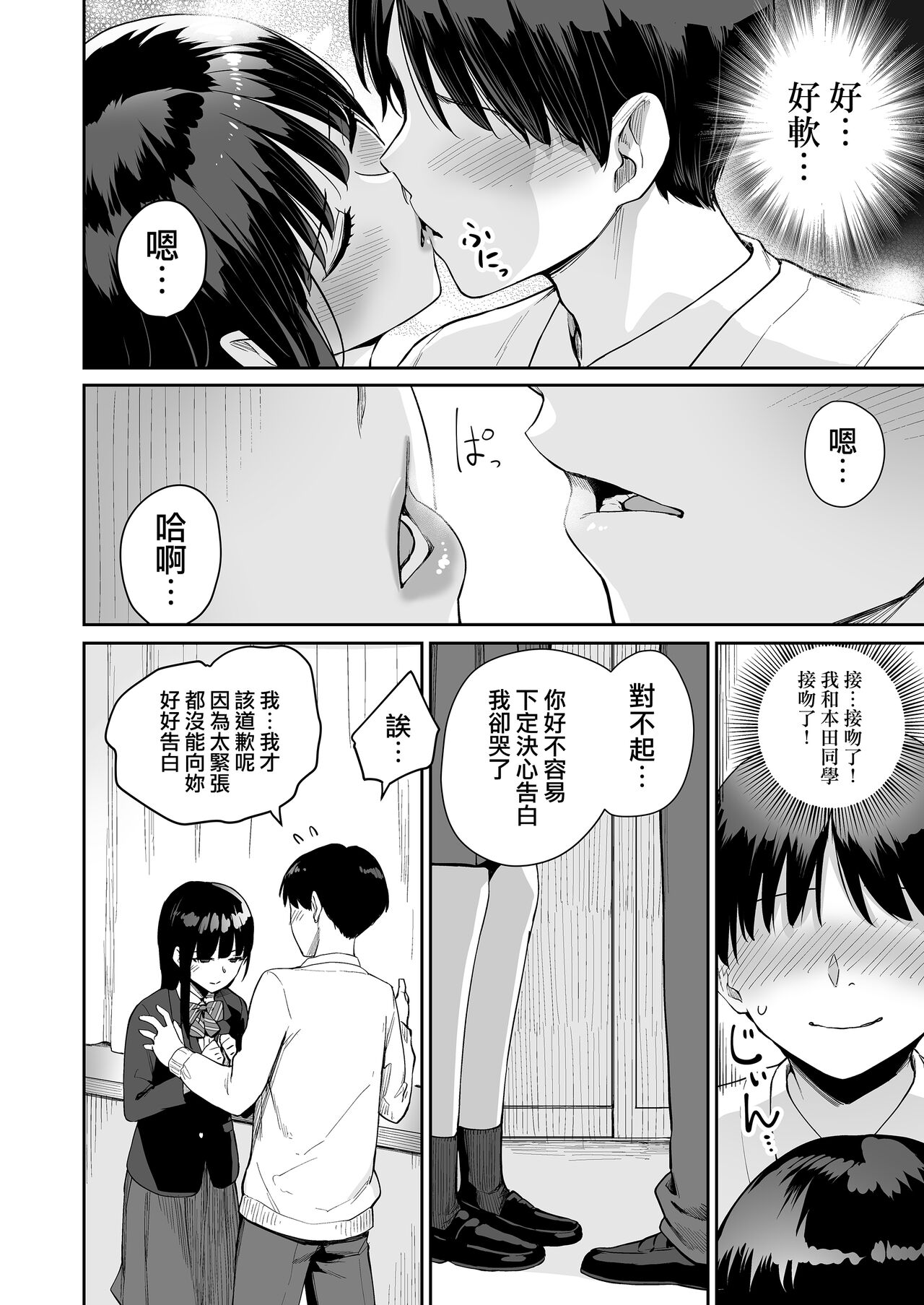 [三崎 (紅村かる)] ぼくだけがセックスできない家・派 芽衣ビフォー朝陽アフター (オリジナル) [中国翻訳]