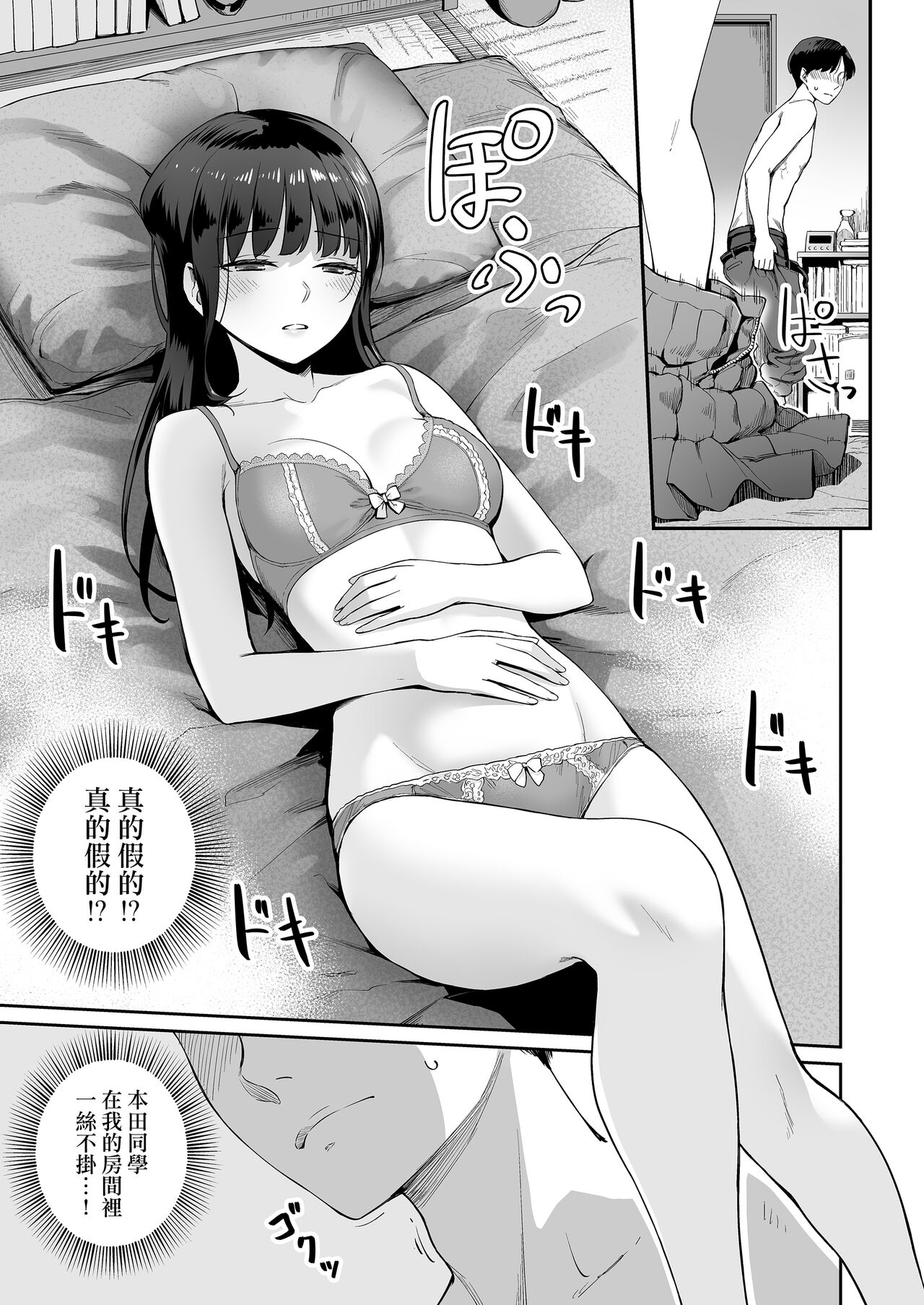 [三崎 (紅村かる)] ぼくだけがセックスできない家・派 芽衣ビフォー朝陽アフター (オリジナル) [中国翻訳]