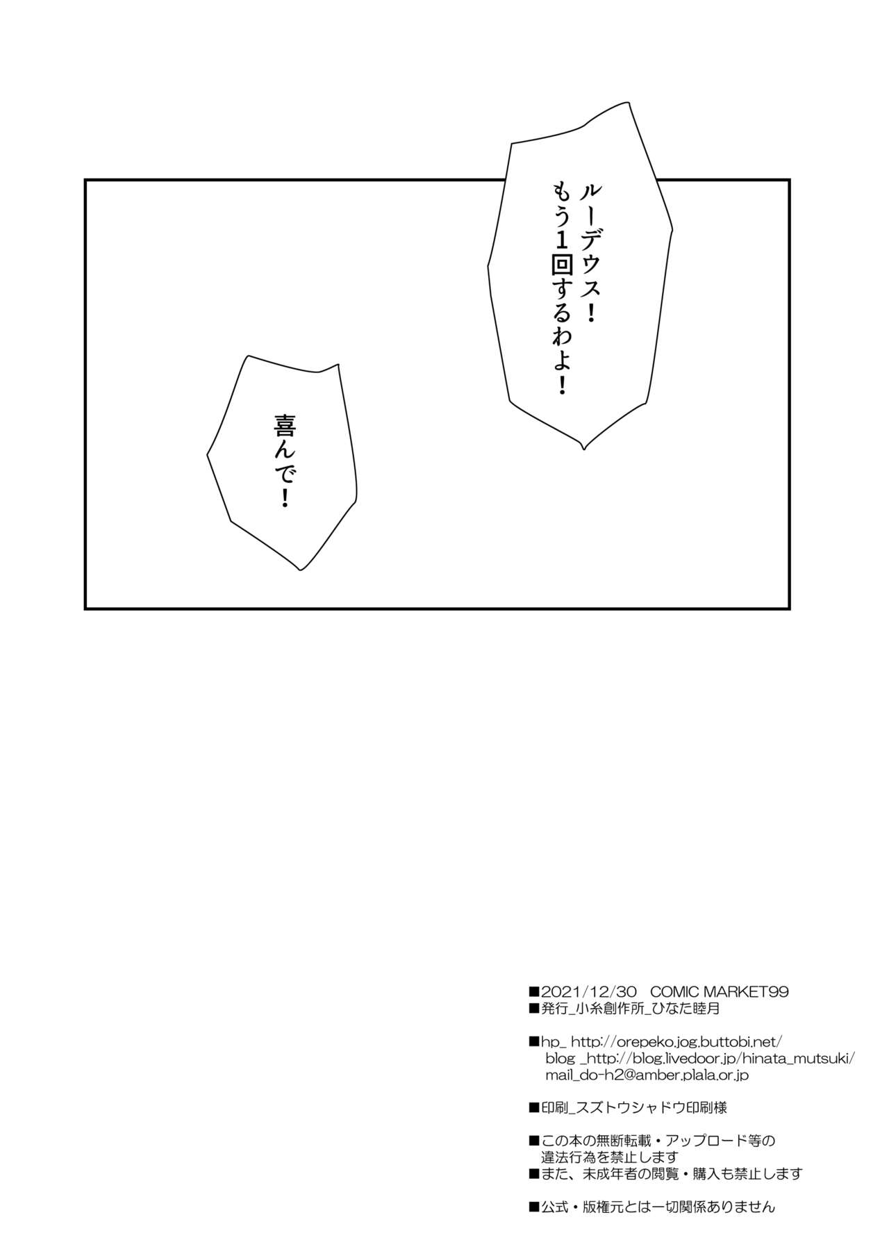 [小糸創作所 (ひなた睦月)] エリスとするニャん (無職転生 ～異世界行ったら本気だす～) [DL版]