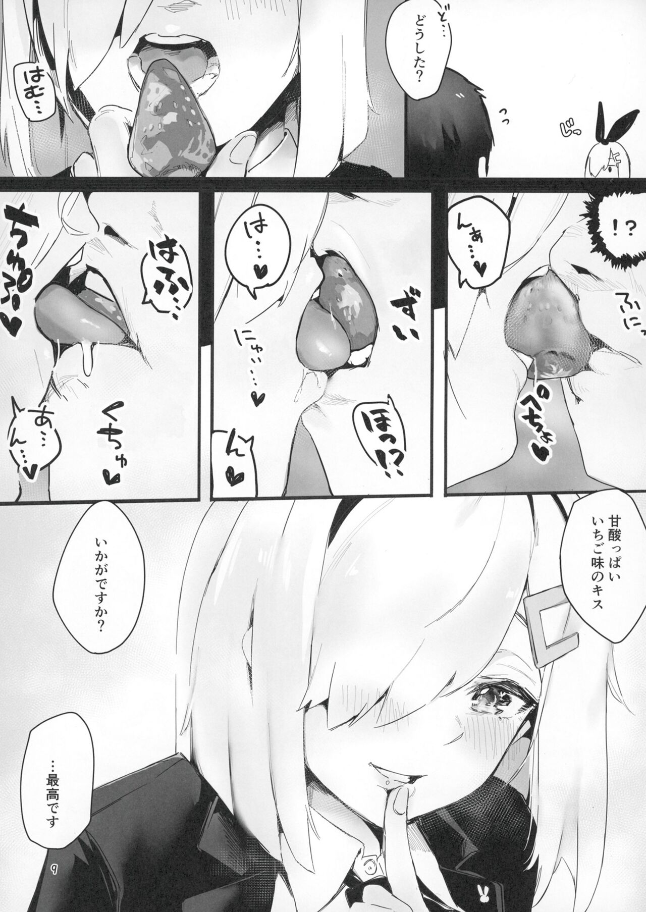 (C99) [地下7cm (wasavi_8)] ハマカゼトリートバニー (艦隊これくしょん -艦これ-)