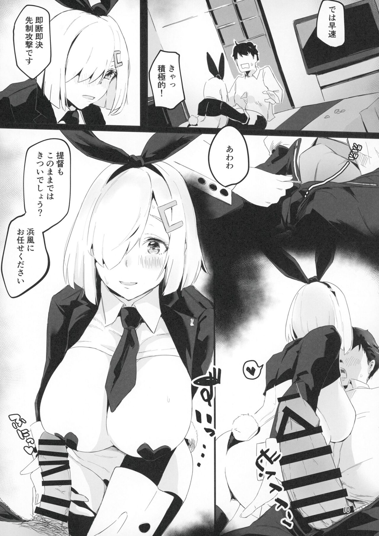 (C99) [地下7cm (wasavi_8)] ハマカゼトリートバニー (艦隊これくしょん -艦これ-)