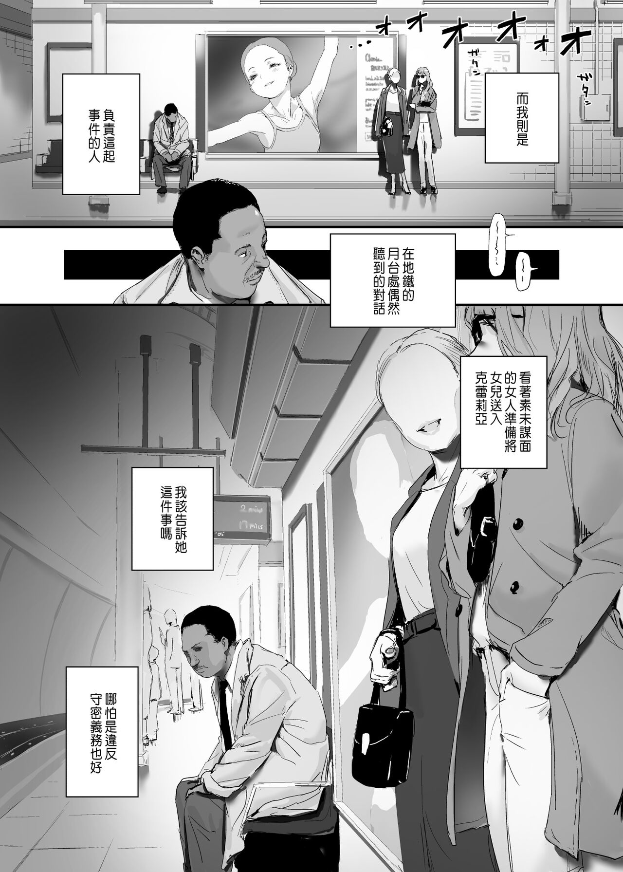 [だんれんじ] 少女汚染 2 [中国翻訳]