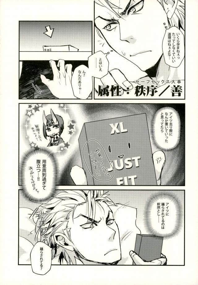 (王の器16) [空Kara-kaRa空 (ジョ☆)] 金時が酒呑チャンのお酒でベロンベロンになった小太郎君を介抱する本。 (Fate/Grand Order)