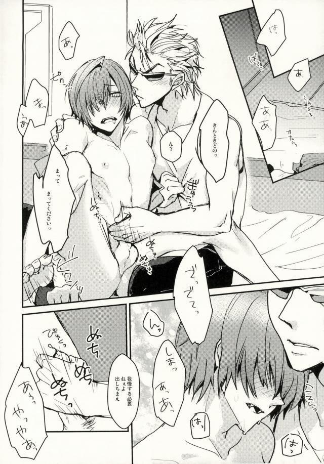 (王の器16) [空Kara-kaRa空 (ジョ☆)] 金時が酒呑チャンのお酒でベロンベロンになった小太郎君を介抱する本。 (Fate/Grand Order)