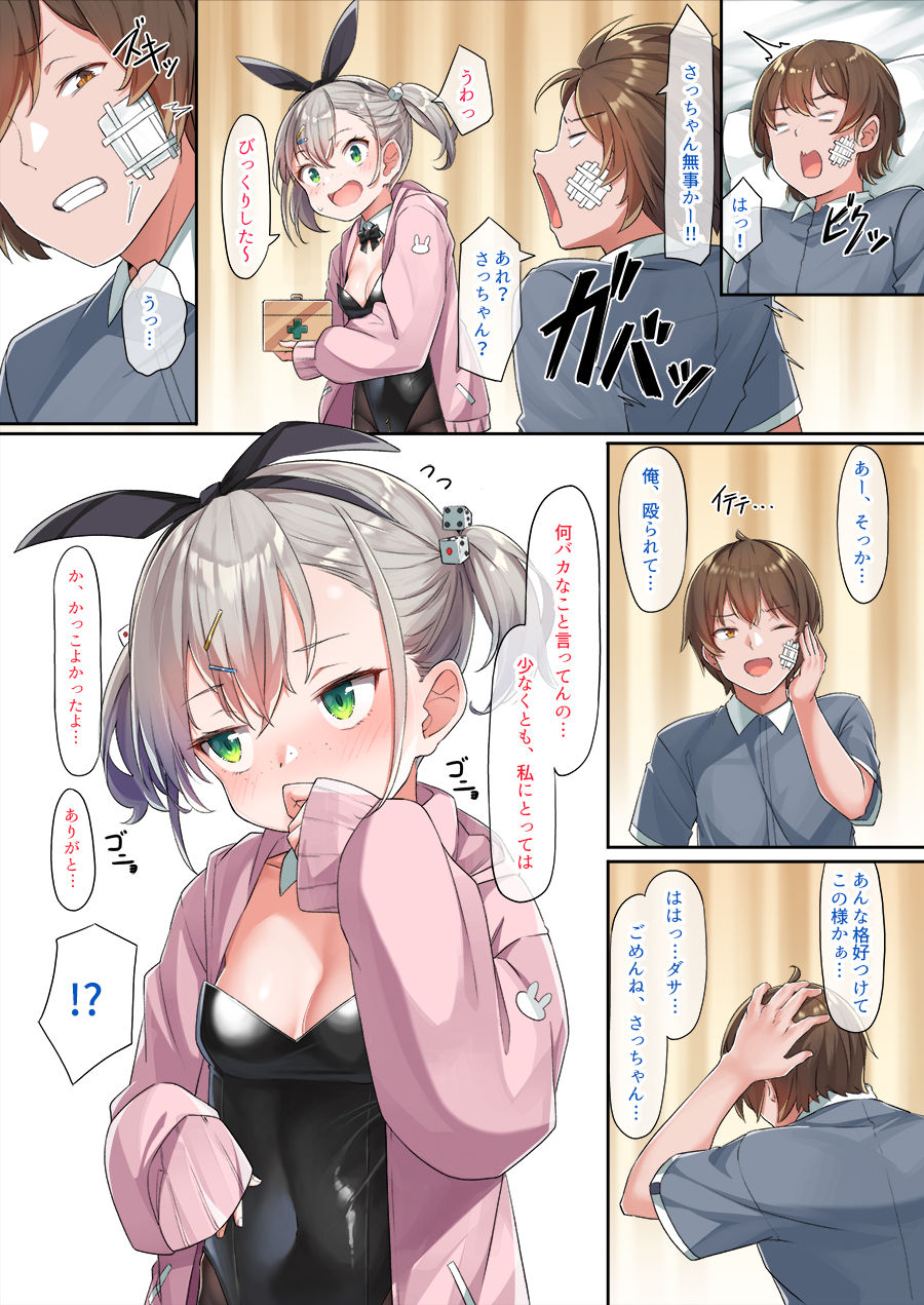 [こんにゃく] バニー紗月ちゃん
