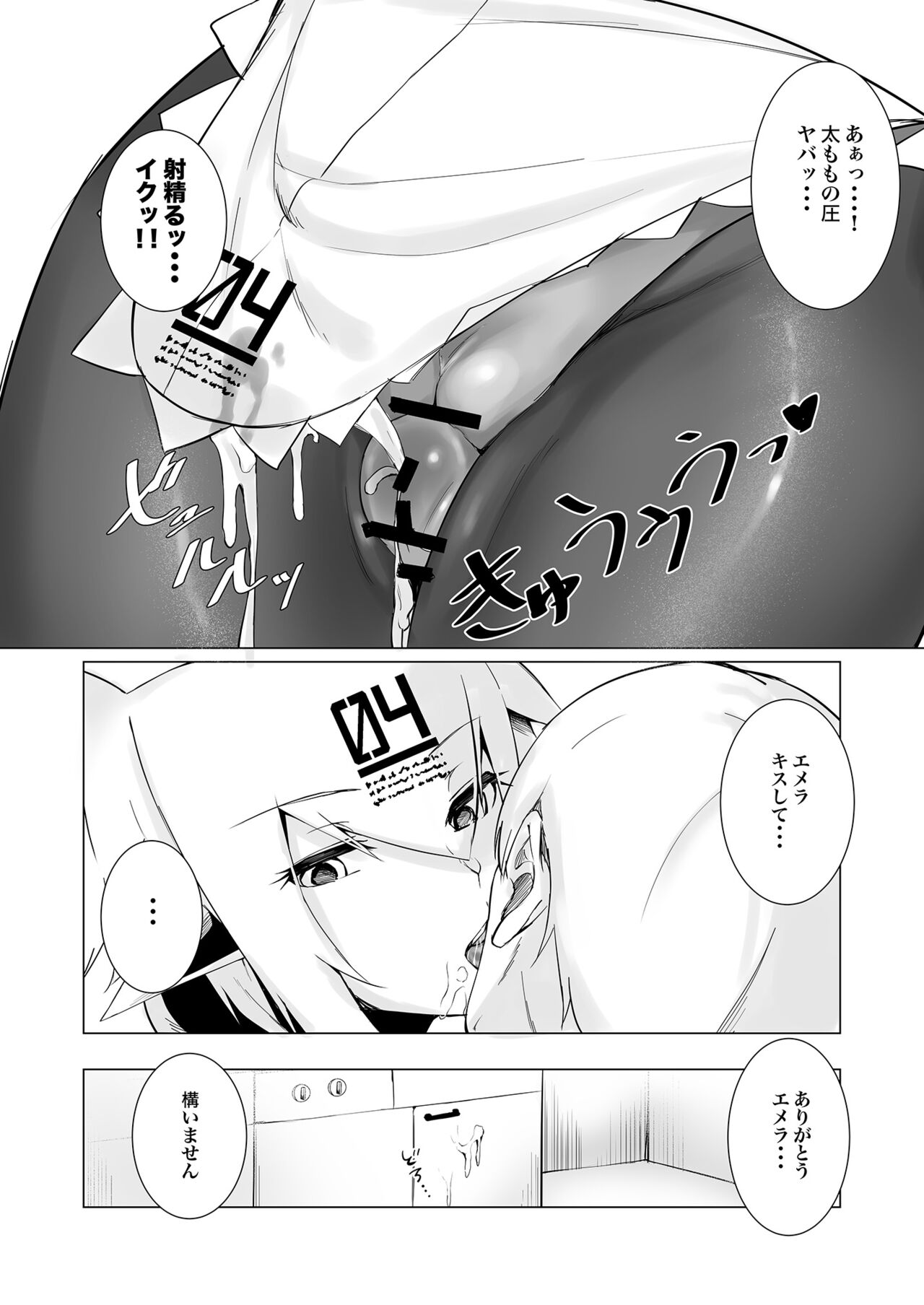 (C99) [ALBANOTE (alba)] メルティメイド (ボンバーガール) [DL版]