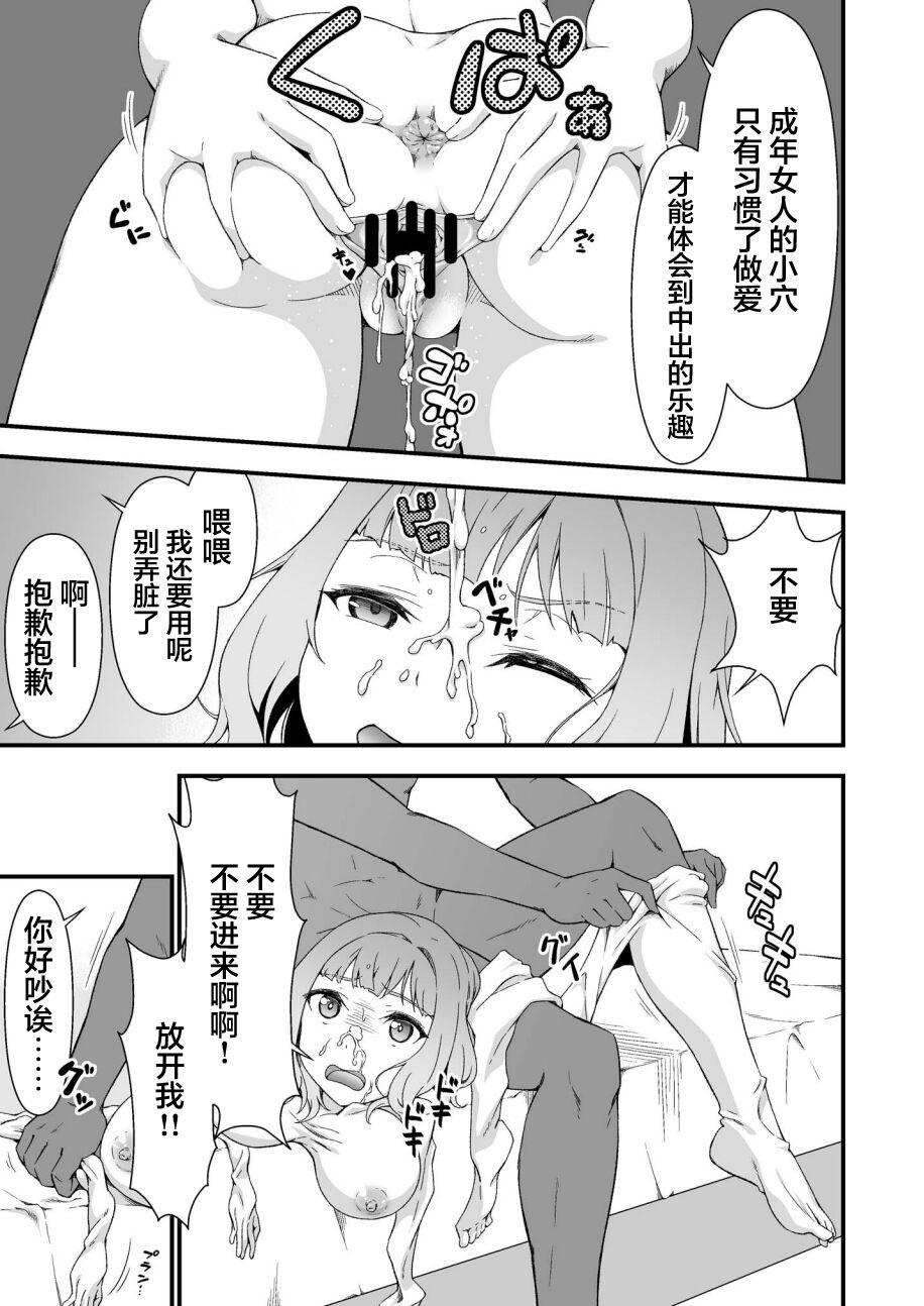 [毒とんこつ肉ドレイ (たのひと)] 究極の皮マンコを探せ!～青い果実の皮を剝いたら～[中国翻訳]