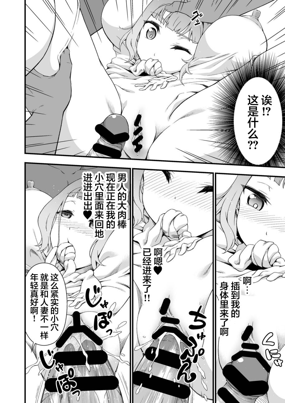 [毒とんこつ肉ドレイ (たのひと)] 究極の皮マンコを探せ!～青い果実の皮を剝いたら～[中国翻訳]