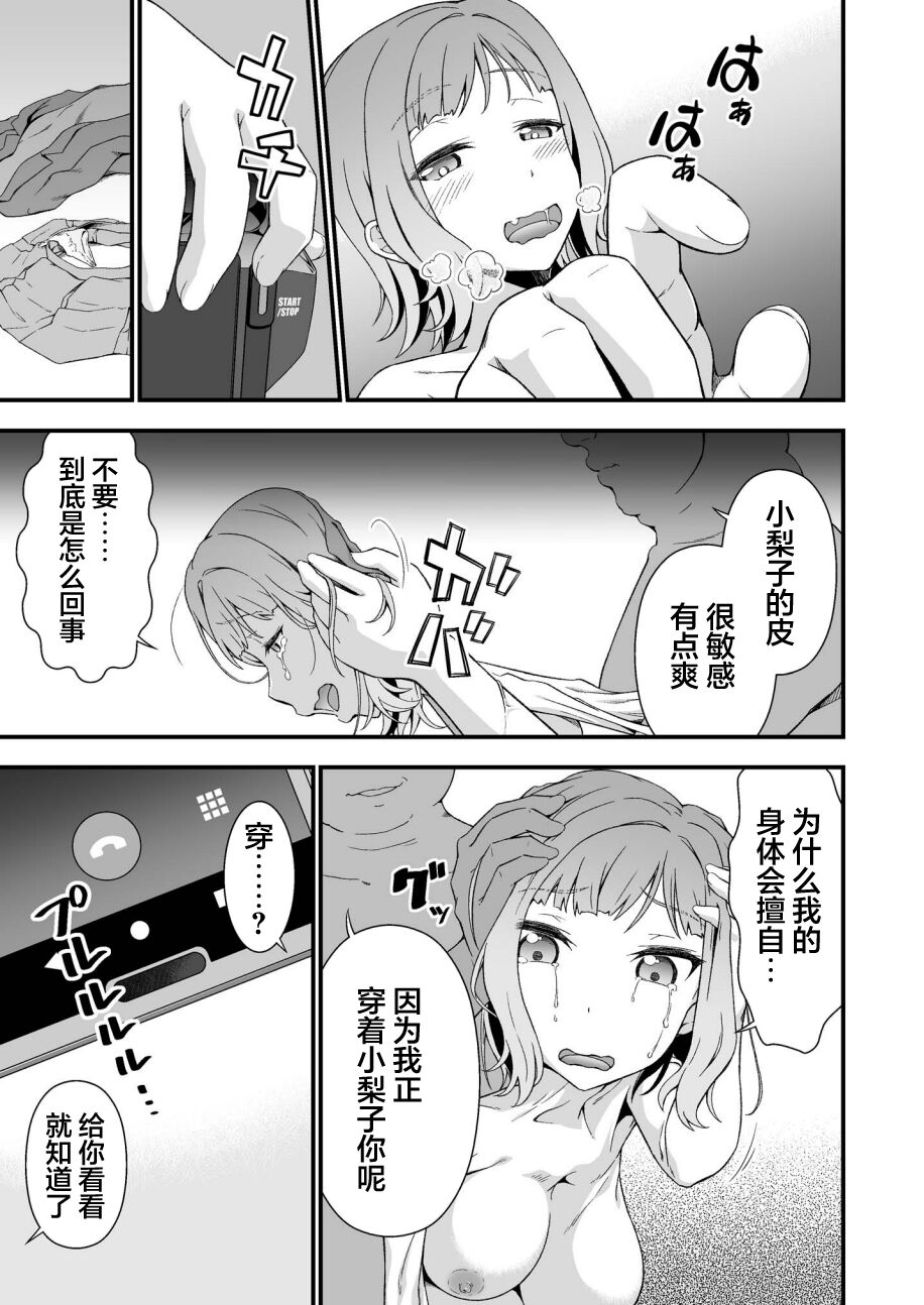 [毒とんこつ肉ドレイ (たのひと)] 究極の皮マンコを探せ!～青い果実の皮を剝いたら～[中国翻訳]