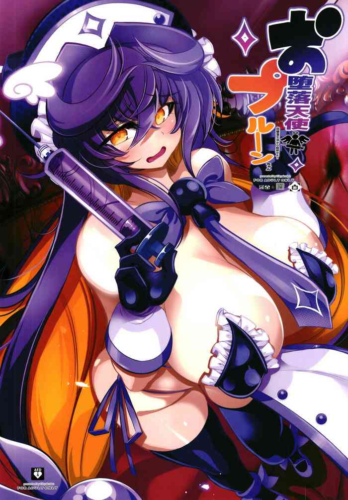 (C99) [鬼脚堂 (カラテカ・バリュー)] お堕落天使プルーンちゃん (ボンバーガール) [DL版]