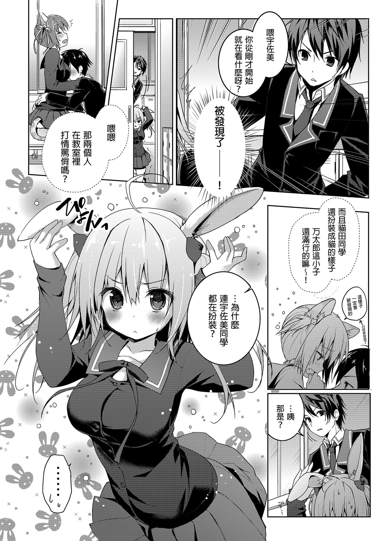 [きのこのみ (konomi)] ニャンコロジ総集編 [中国翻訳] [DL版]