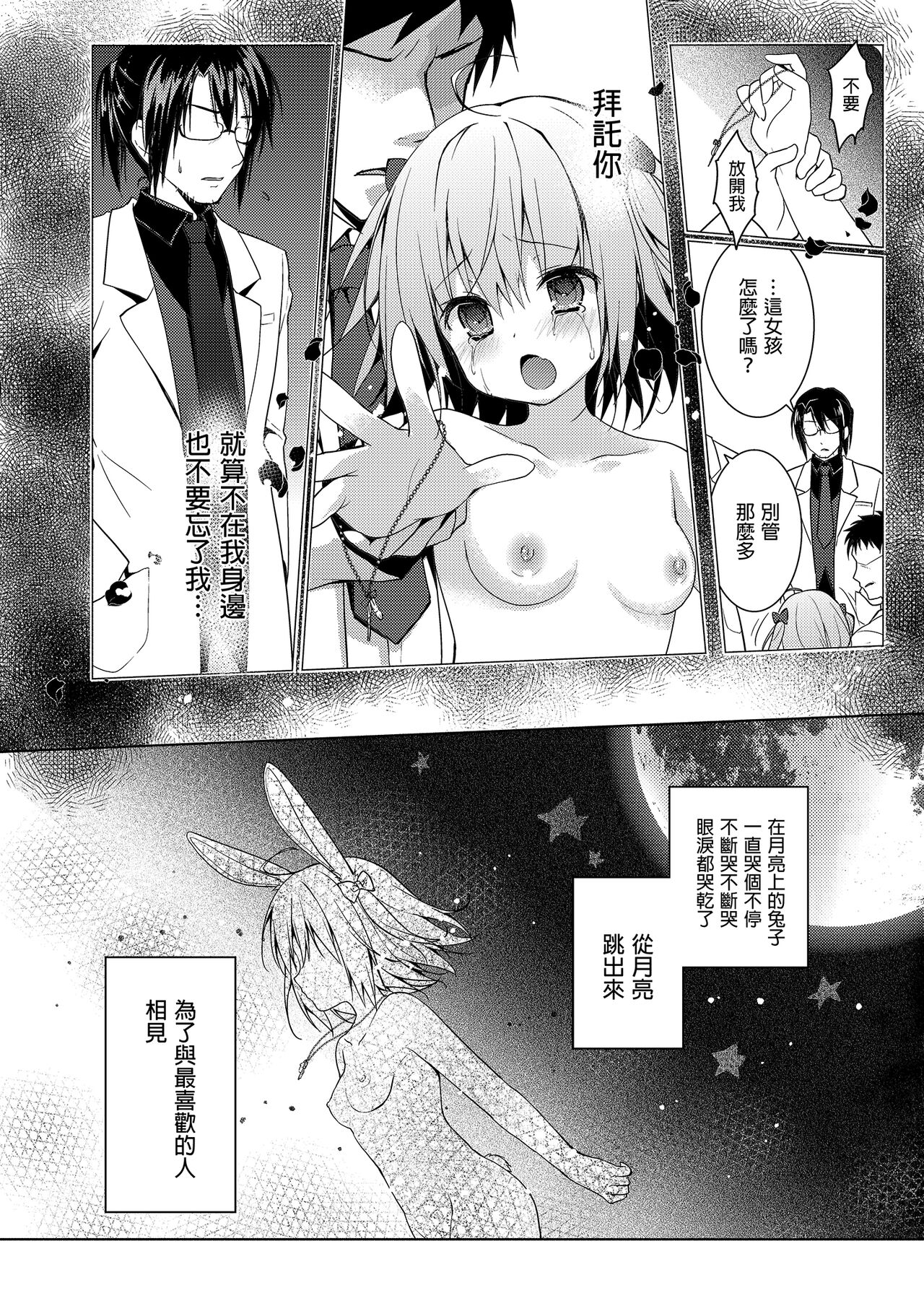 [きのこのみ (konomi)] ニャンコロジ総集編 [中国翻訳] [DL版]