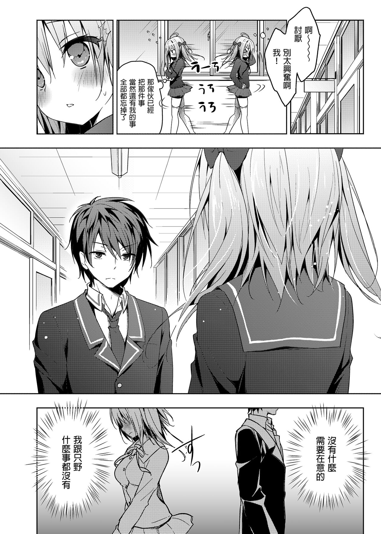 [きのこのみ (konomi)] ニャンコロジ総集編 [中国翻訳] [DL版]