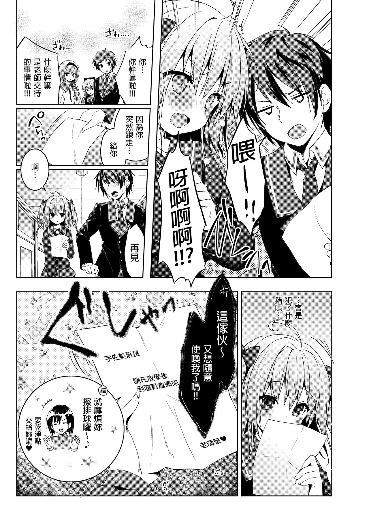 [きのこのみ (konomi)] ニャンコロジ総集編 [中国翻訳] [DL版]