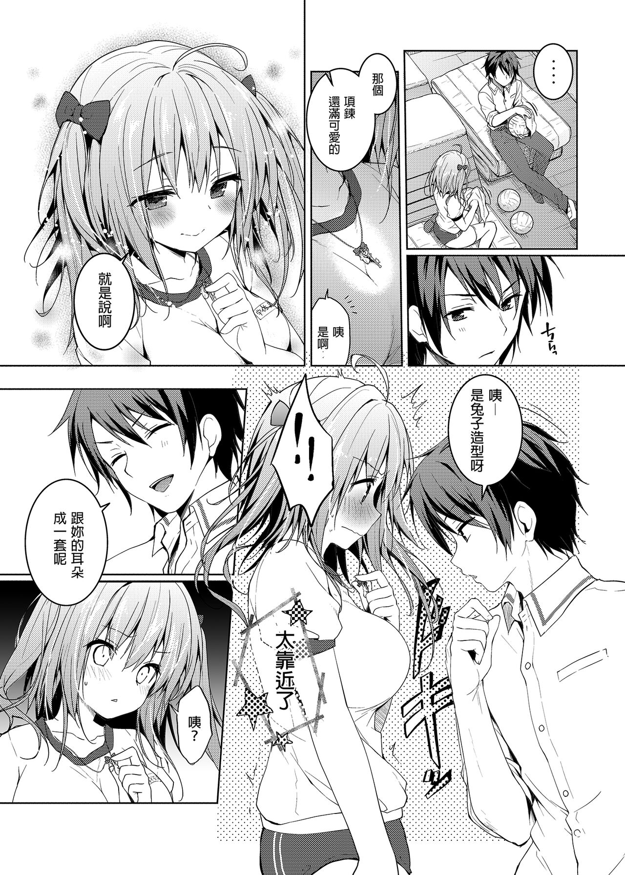 [きのこのみ (konomi)] ニャンコロジ総集編 [中国翻訳] [DL版]