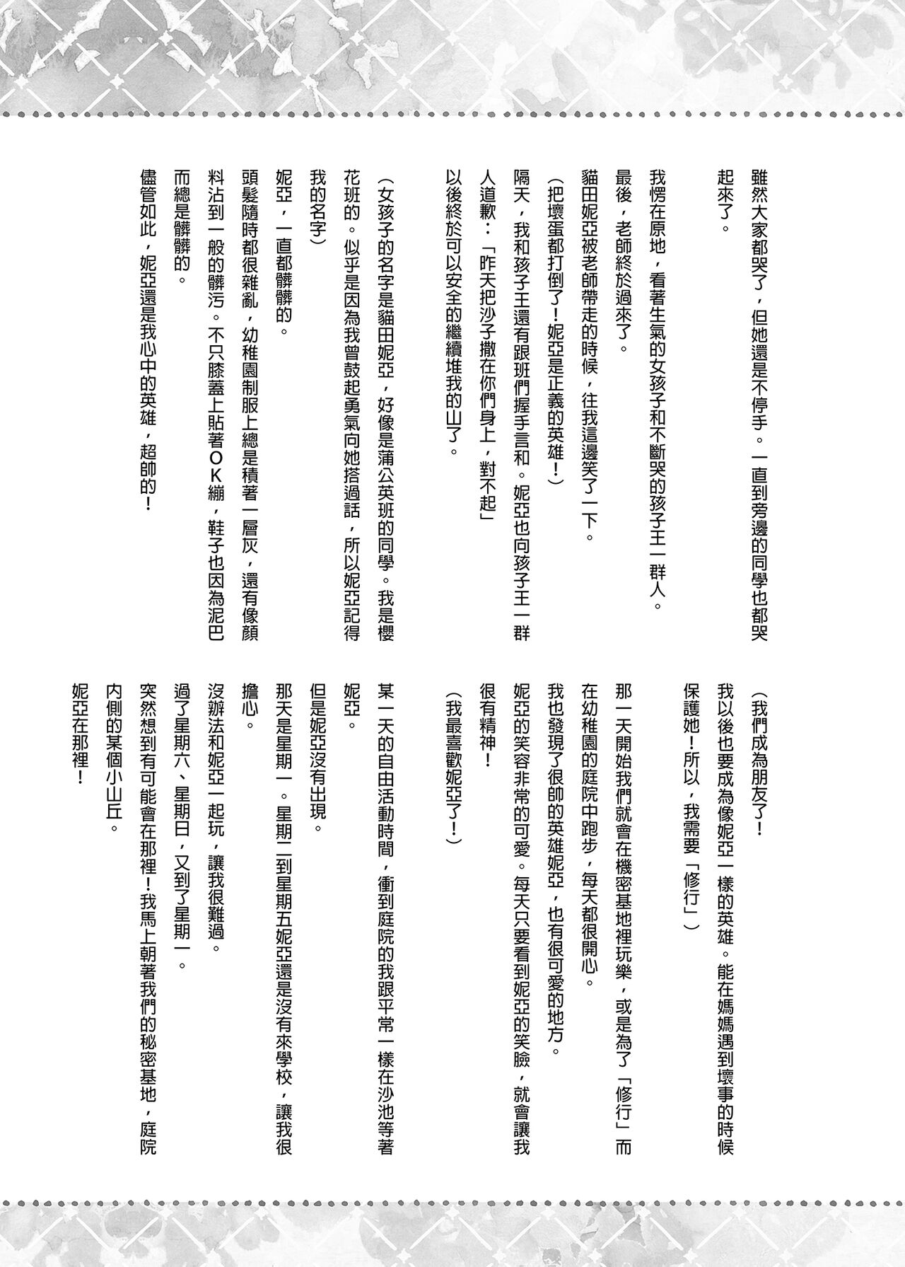 [きのこのみ (konomi)] ニャンコロジ総集編 [中国翻訳] [DL版]