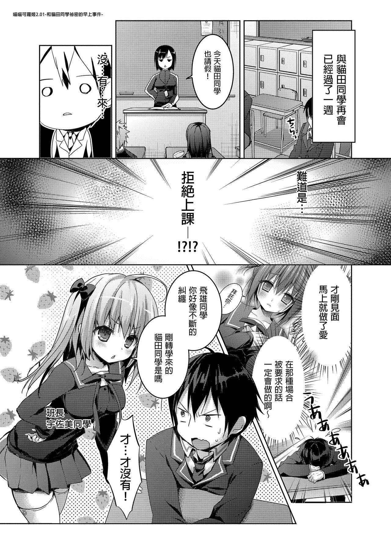 [きのこのみ (konomi)] ニャンコロジ総集編 [中国翻訳] [DL版]