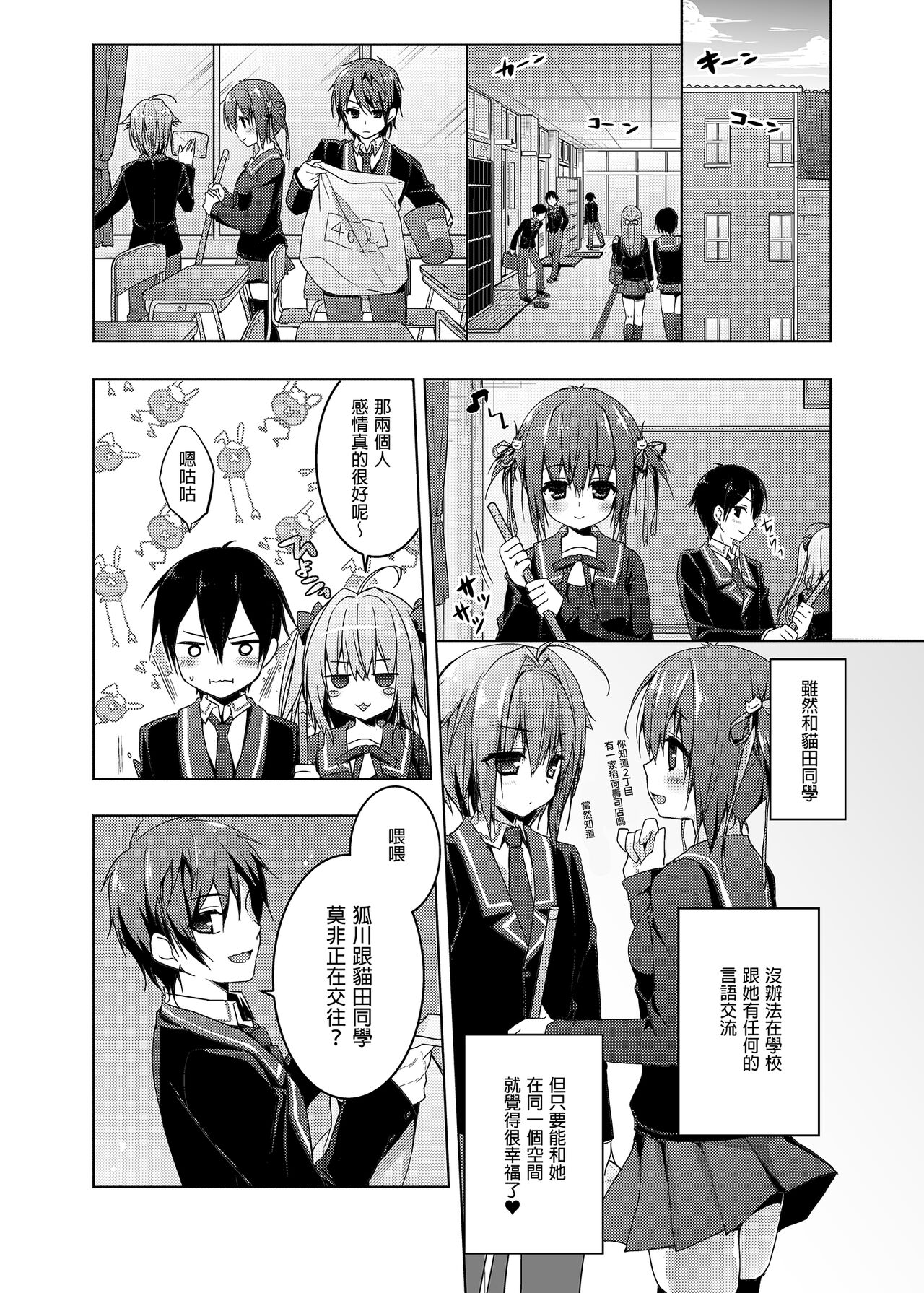 [きのこのみ (konomi)] ニャンコロジ総集編 [中国翻訳] [DL版]
