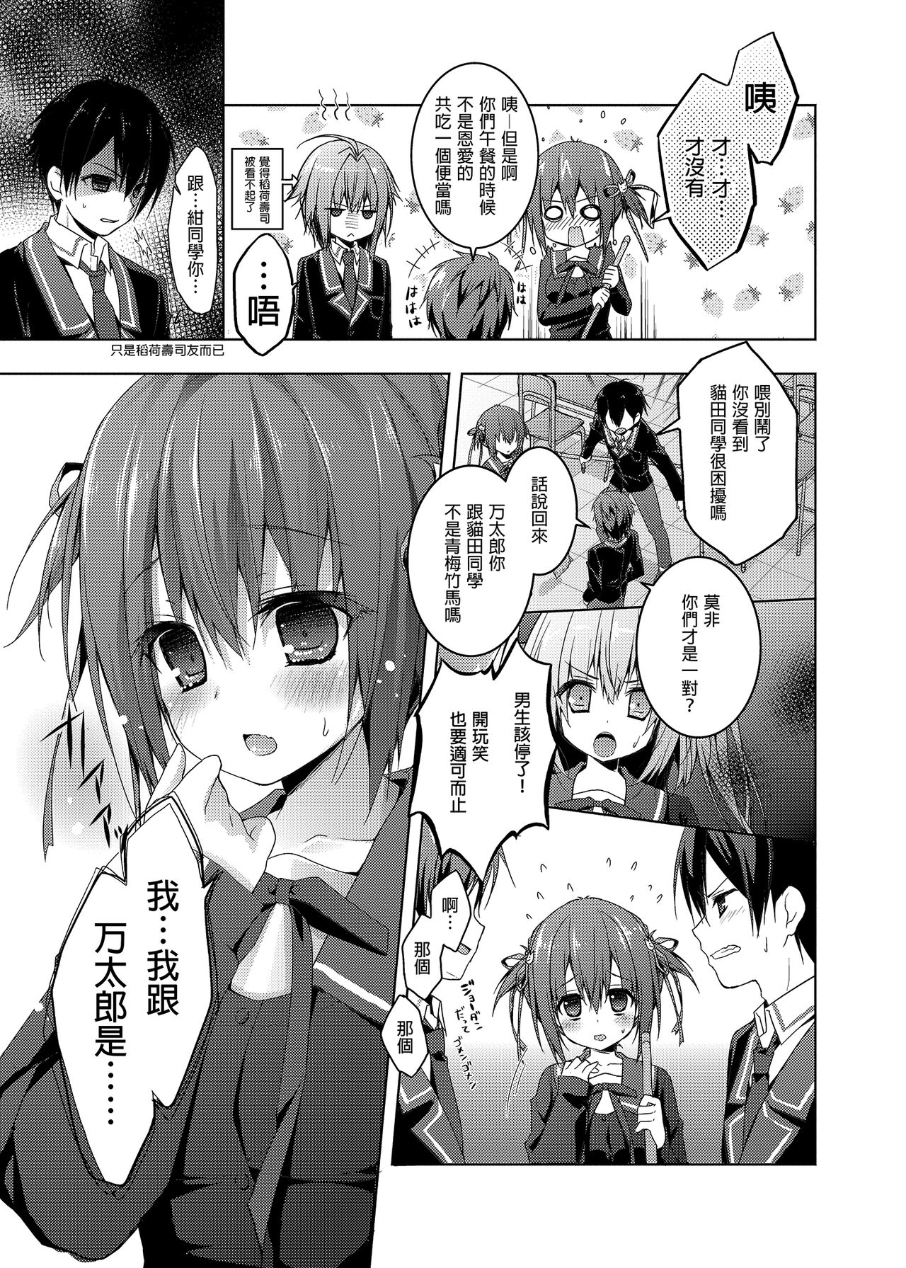 [きのこのみ (konomi)] ニャンコロジ総集編 [中国翻訳] [DL版]