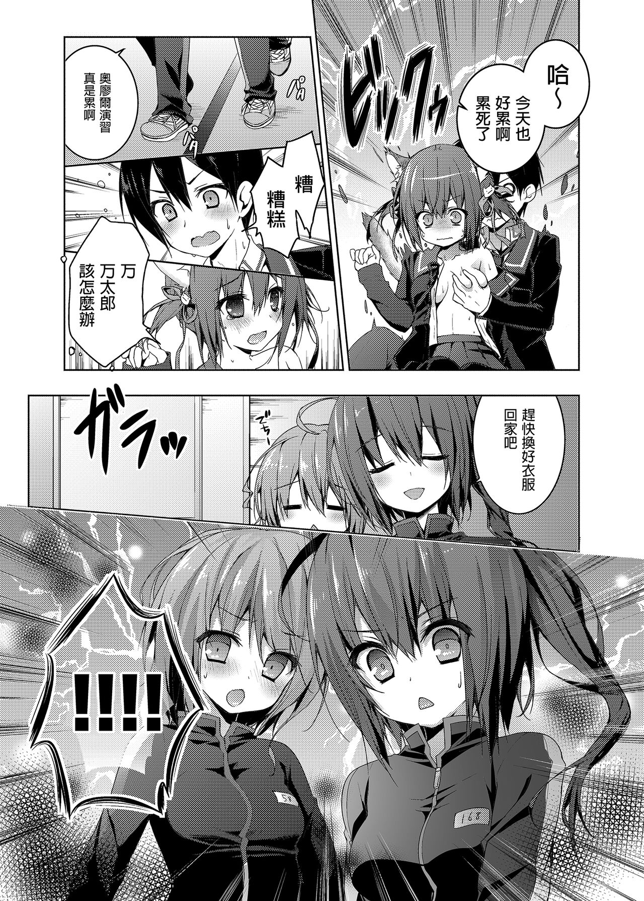 [きのこのみ (konomi)] ニャンコロジ総集編 [中国翻訳] [DL版]