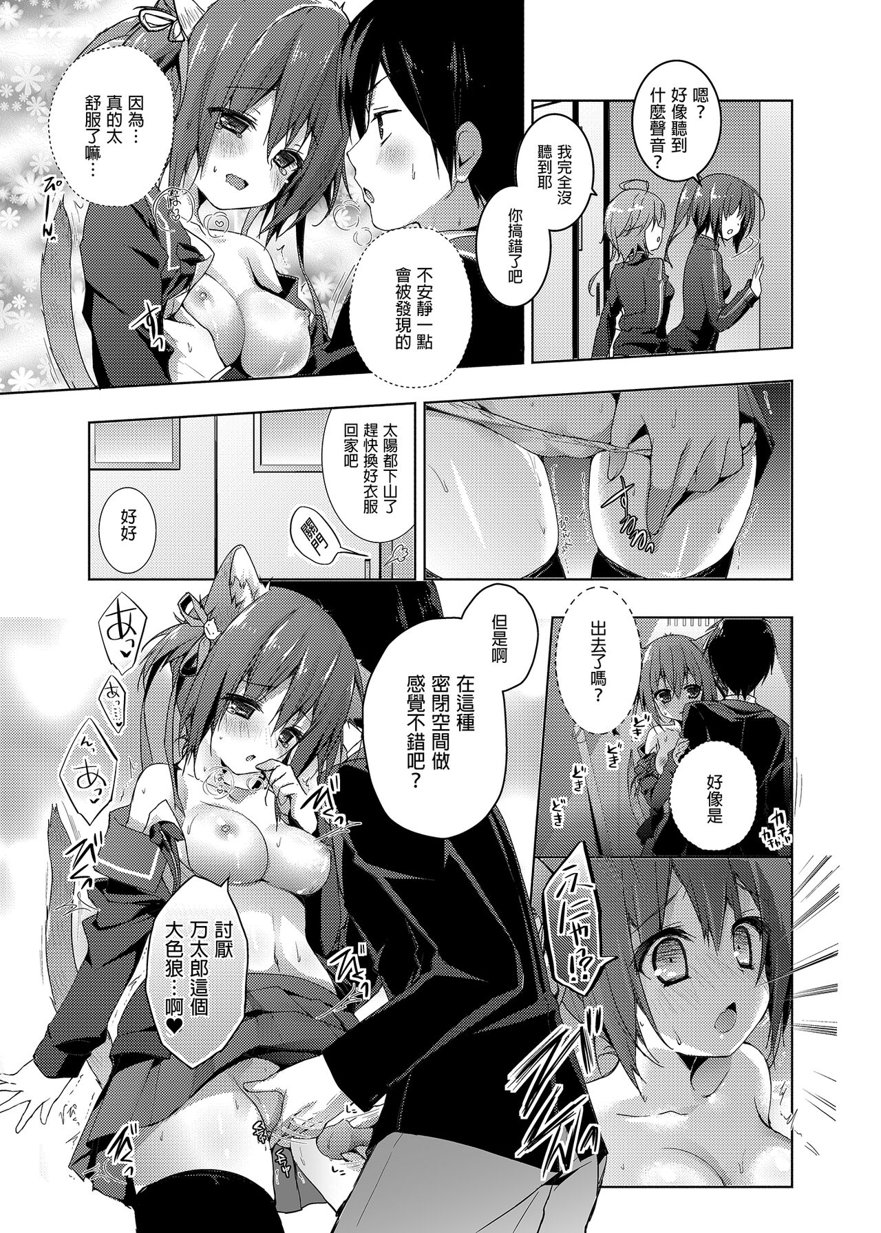 [きのこのみ (konomi)] ニャンコロジ総集編 [中国翻訳] [DL版]