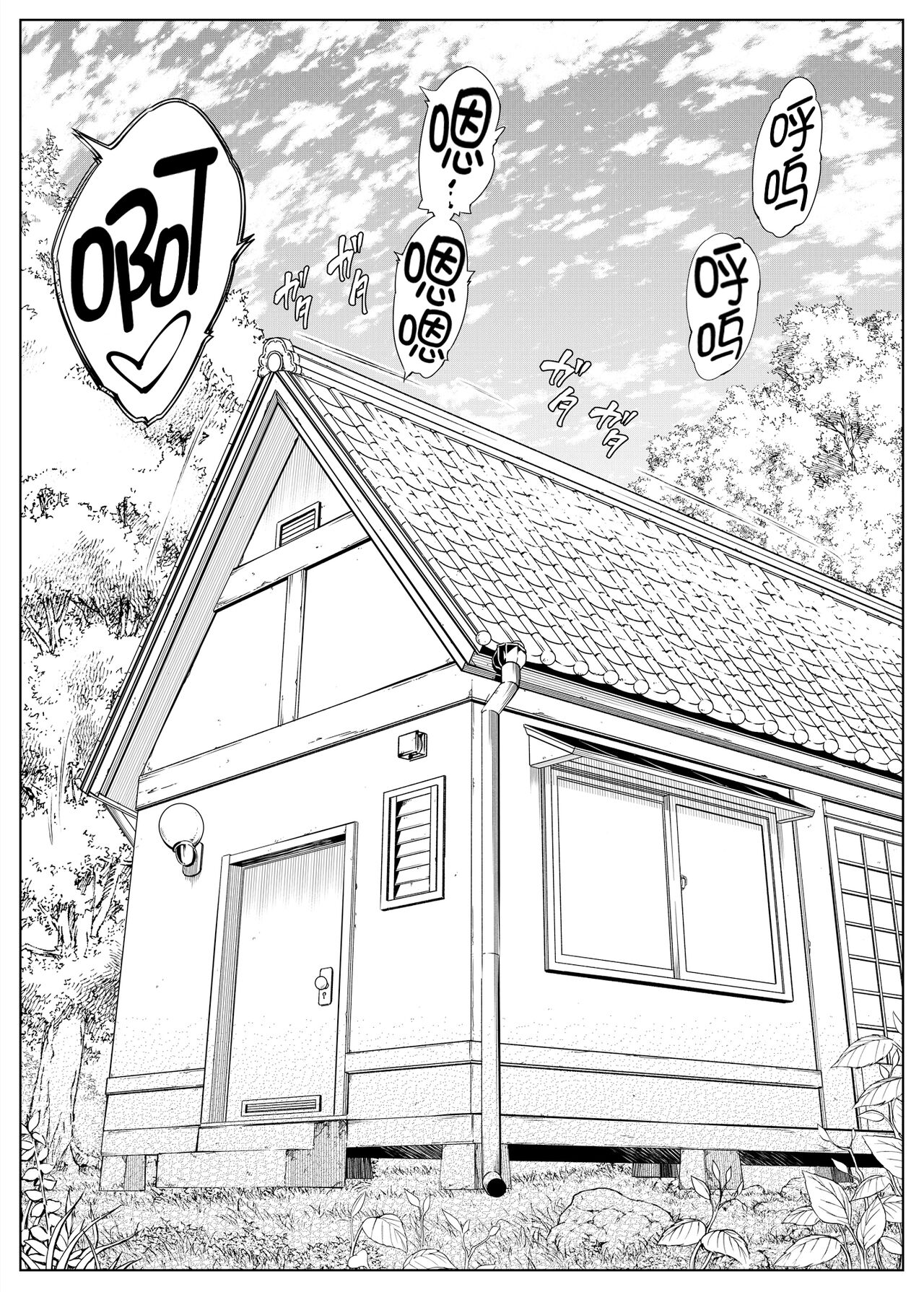 [水蓮の宿 (浅川)] 夏のヤリなおし -田舎と離れと美人姉妹- [中国翻訳] [DL版] [進行中]