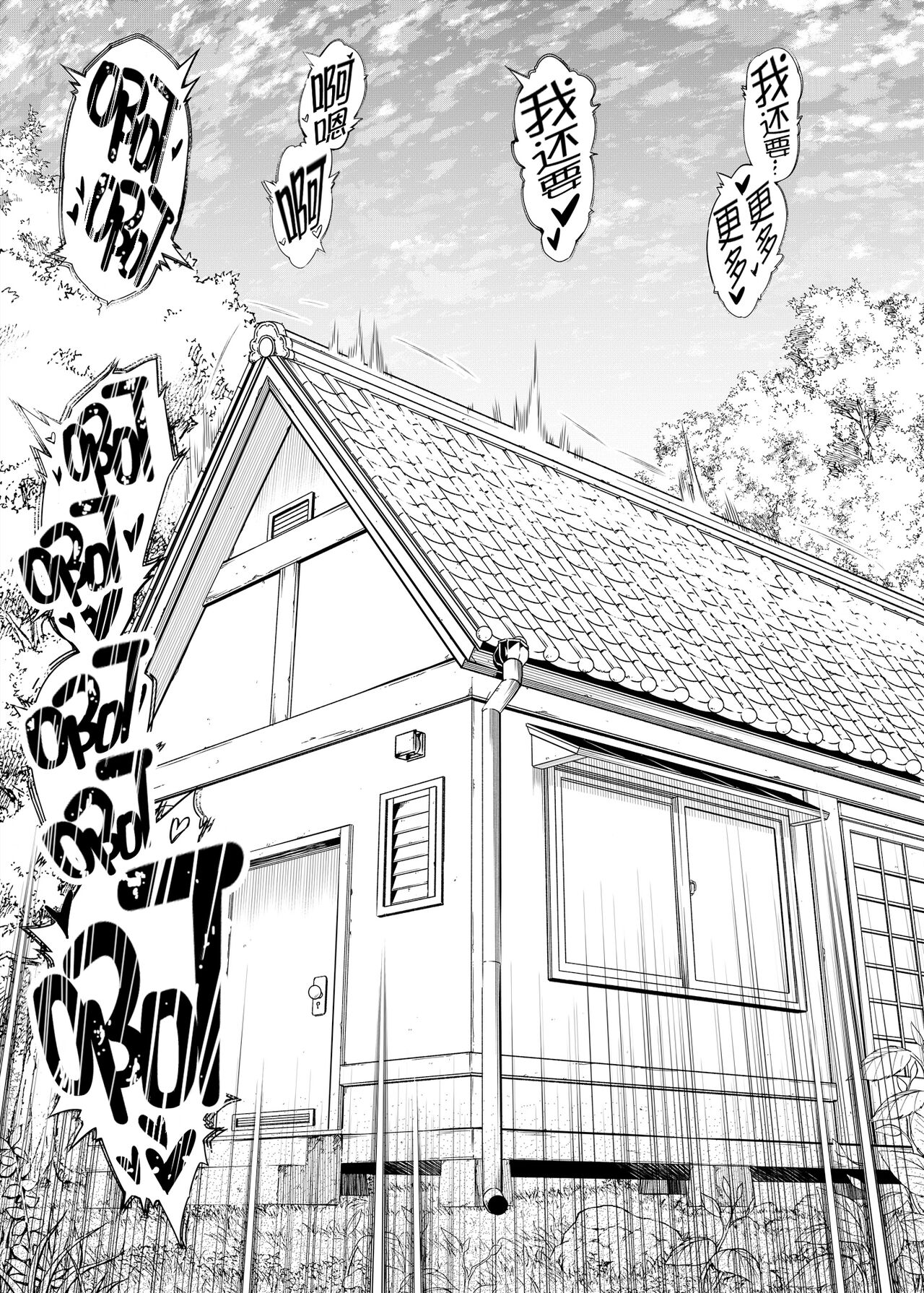 [水蓮の宿 (浅川)] 夏のヤリなおし -田舎と離れと美人姉妹- [中国翻訳] [DL版] [進行中]