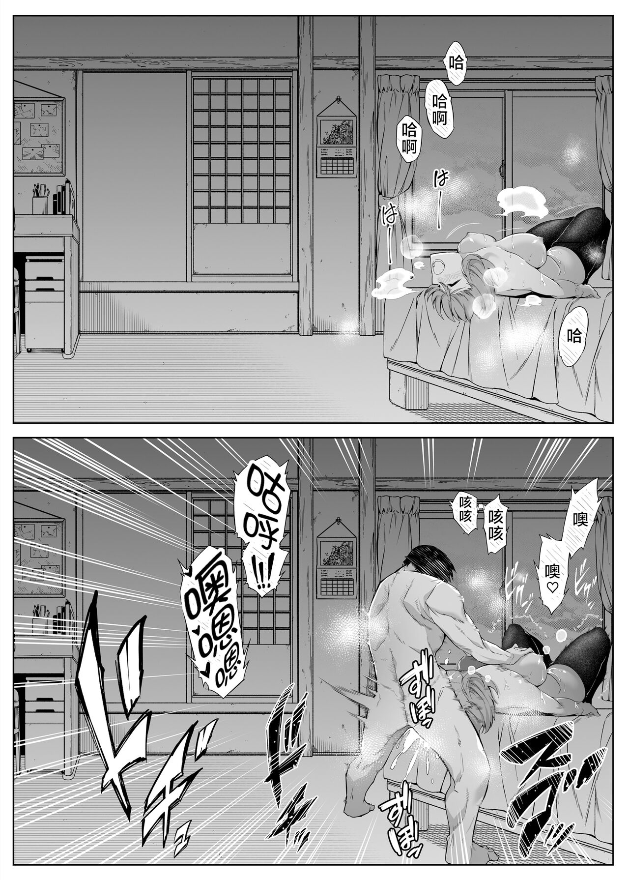 [水蓮の宿 (浅川)] 夏のヤリなおし -田舎と離れと美人姉妹- [中国翻訳] [DL版] [進行中]