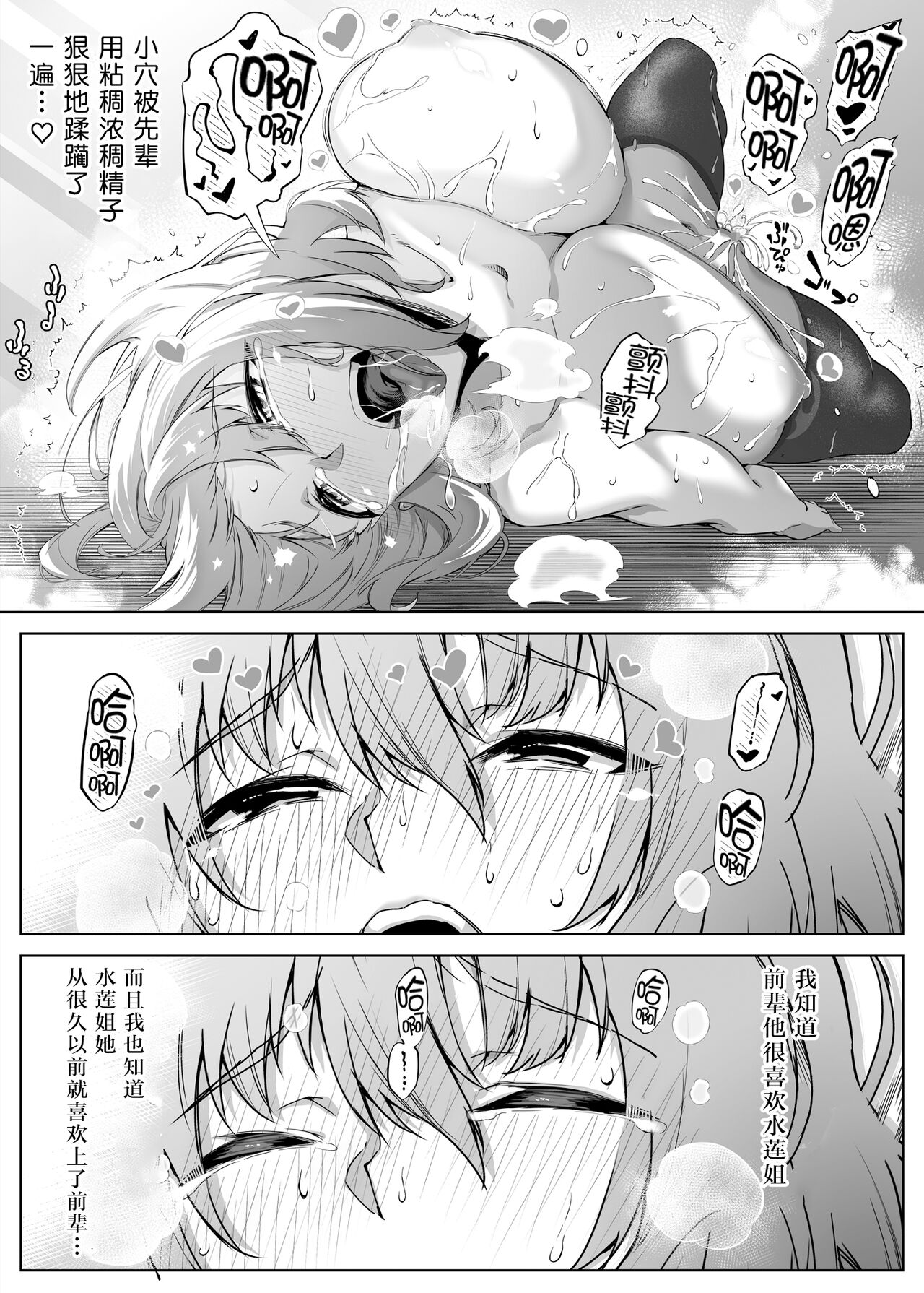 [水蓮の宿 (浅川)] 夏のヤリなおし -田舎と離れと美人姉妹- [中国翻訳] [DL版] [進行中]