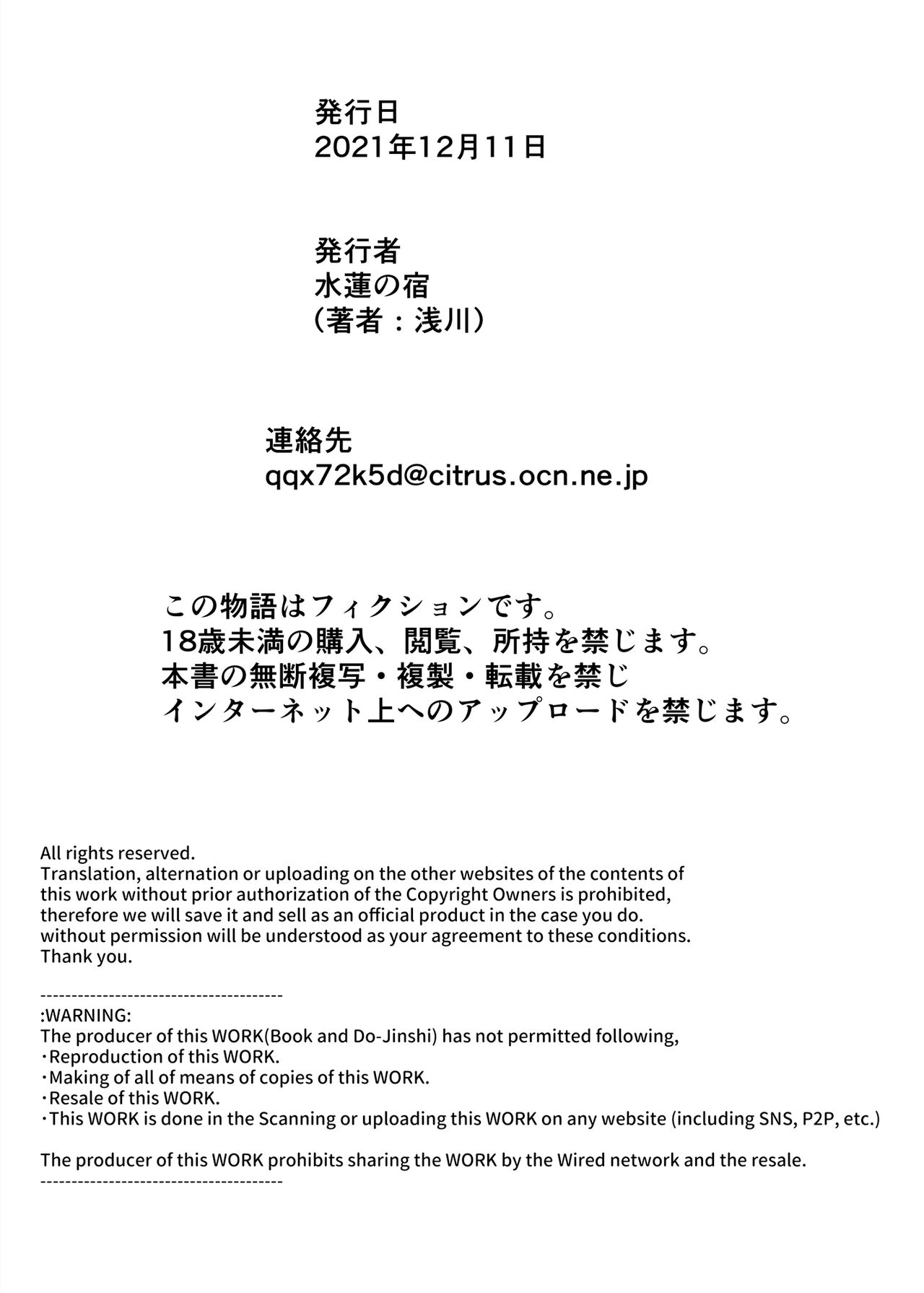 [水蓮の宿 (浅川)] 夏のヤリなおし -田舎と離れと美人姉妹- [中国翻訳] [DL版] [進行中]