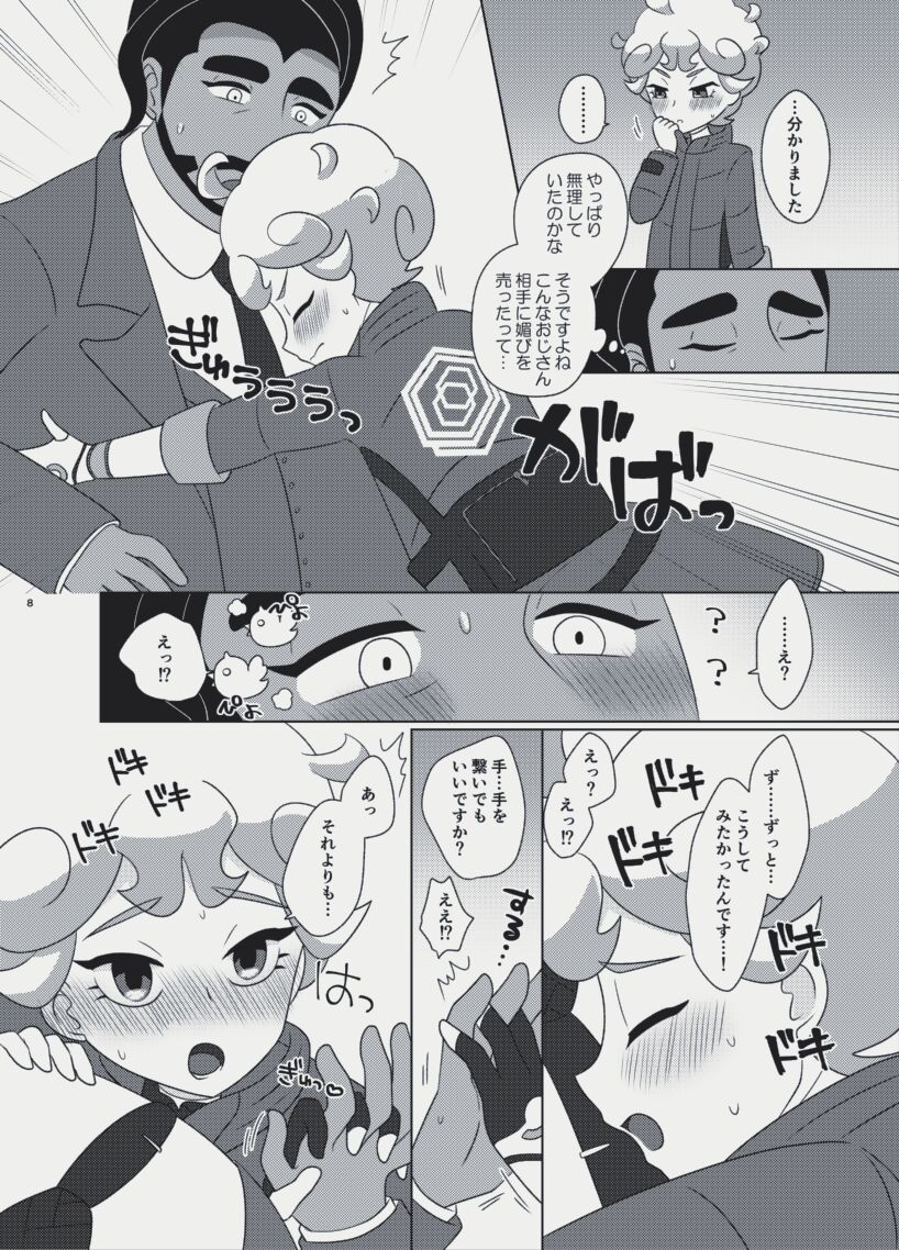 [綾川あら] You're My Only Lover [DL版]