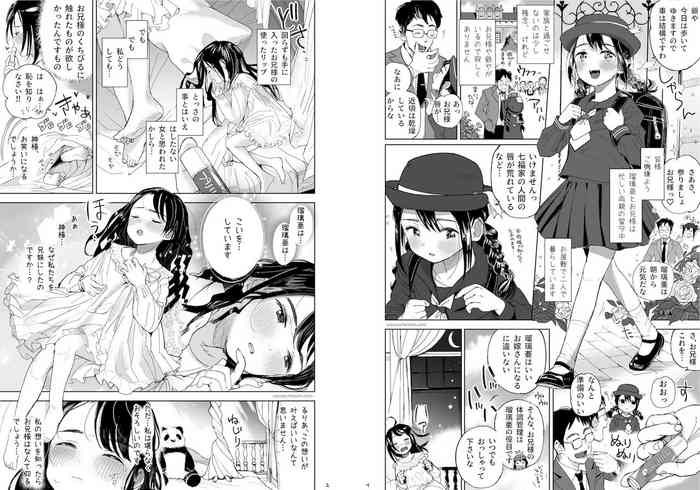 [枡田] 兄×妹 ドキドキ妄想オナ [DL版]