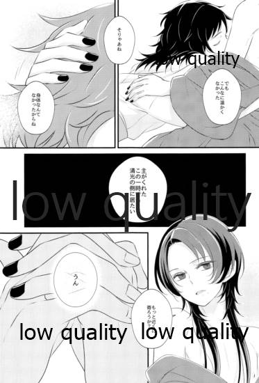 (C89) [戊壱 (戊壱)] 絢爛の紅は夢のそと (刀剣乱舞)