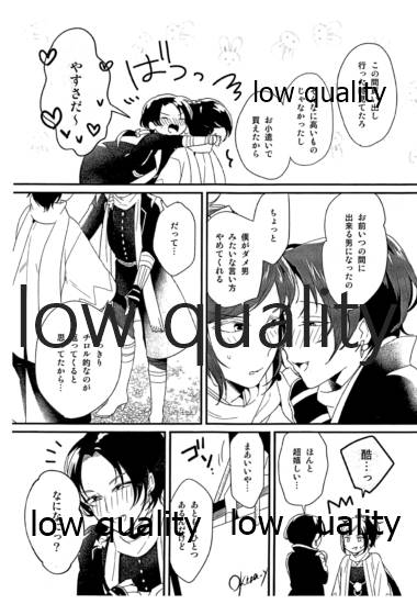 (C89) [戊壱 (戊壱)] 絢爛の紅は夢のそと (刀剣乱舞)