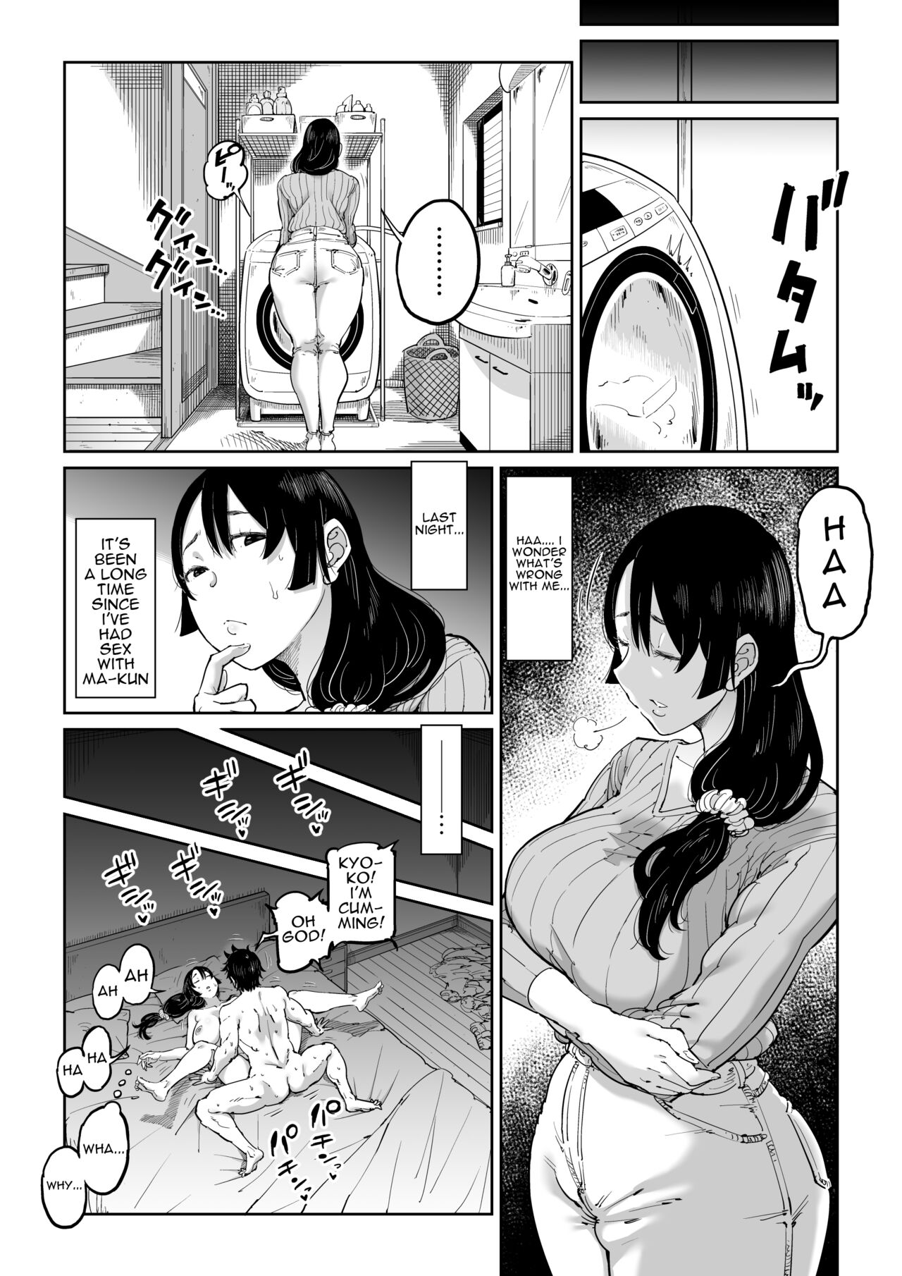 [しおじ] 反抗的な息子の嫁に催眠かけてみた [英訳]