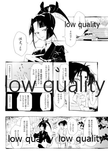 (超閃華大合戦2019) [チドリ屋 (ちどり)] around the secret (刀剣乱舞)