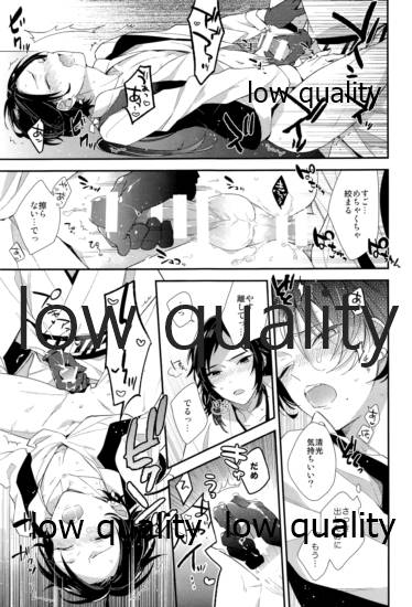 (C94) [Eterno (ヨネ)] うつしおみの神様 (刀剣乱舞)