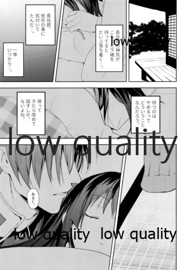 (C94) [もみじおろし (朝屋しろ)] 人の優しさと神様の優しさ (刀剣乱舞)