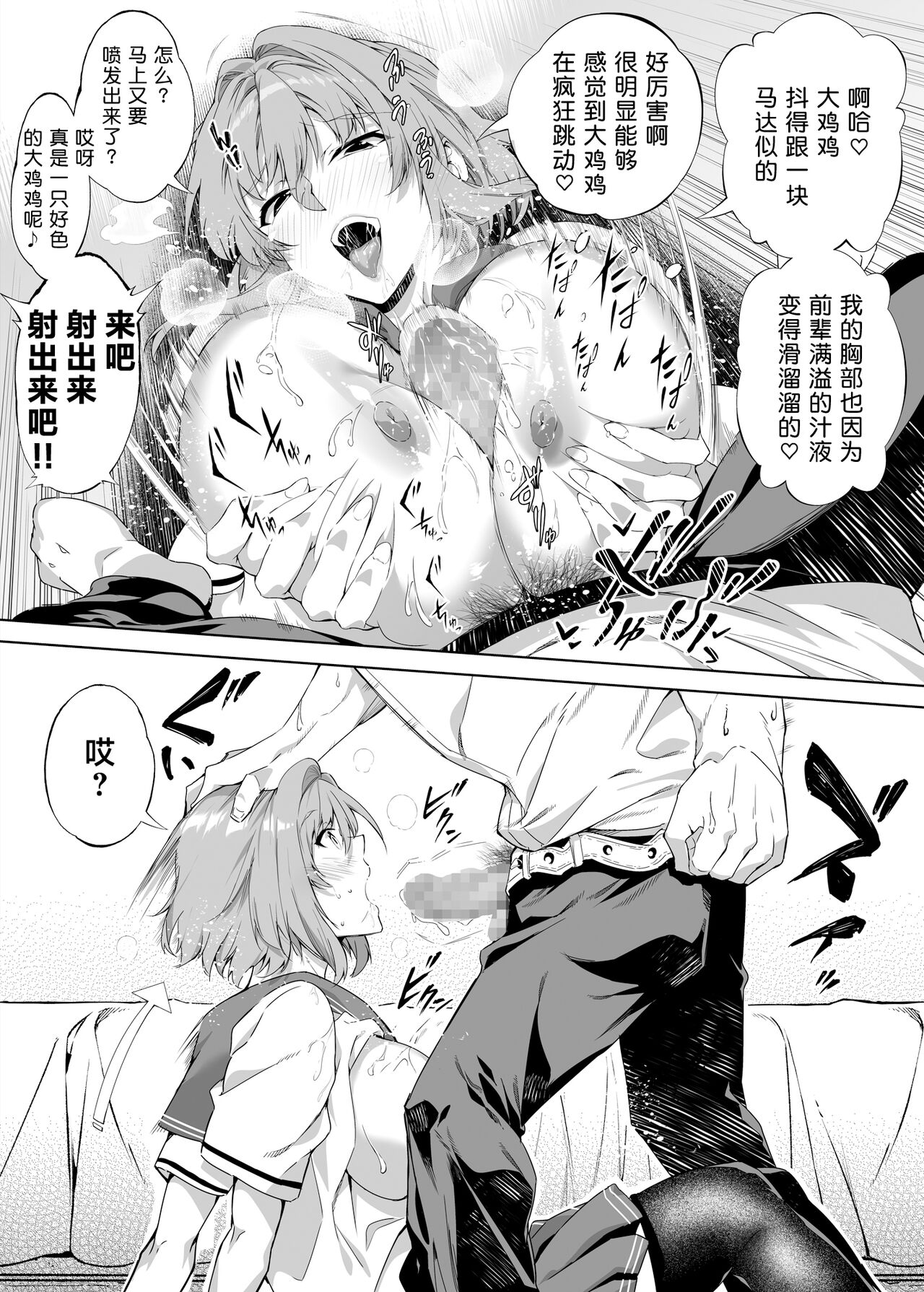 [水蓮の宿 (浅川)] 夏のヤリなおし -田舎と離れと美人姉妹- [中国翻訳] [DL版]