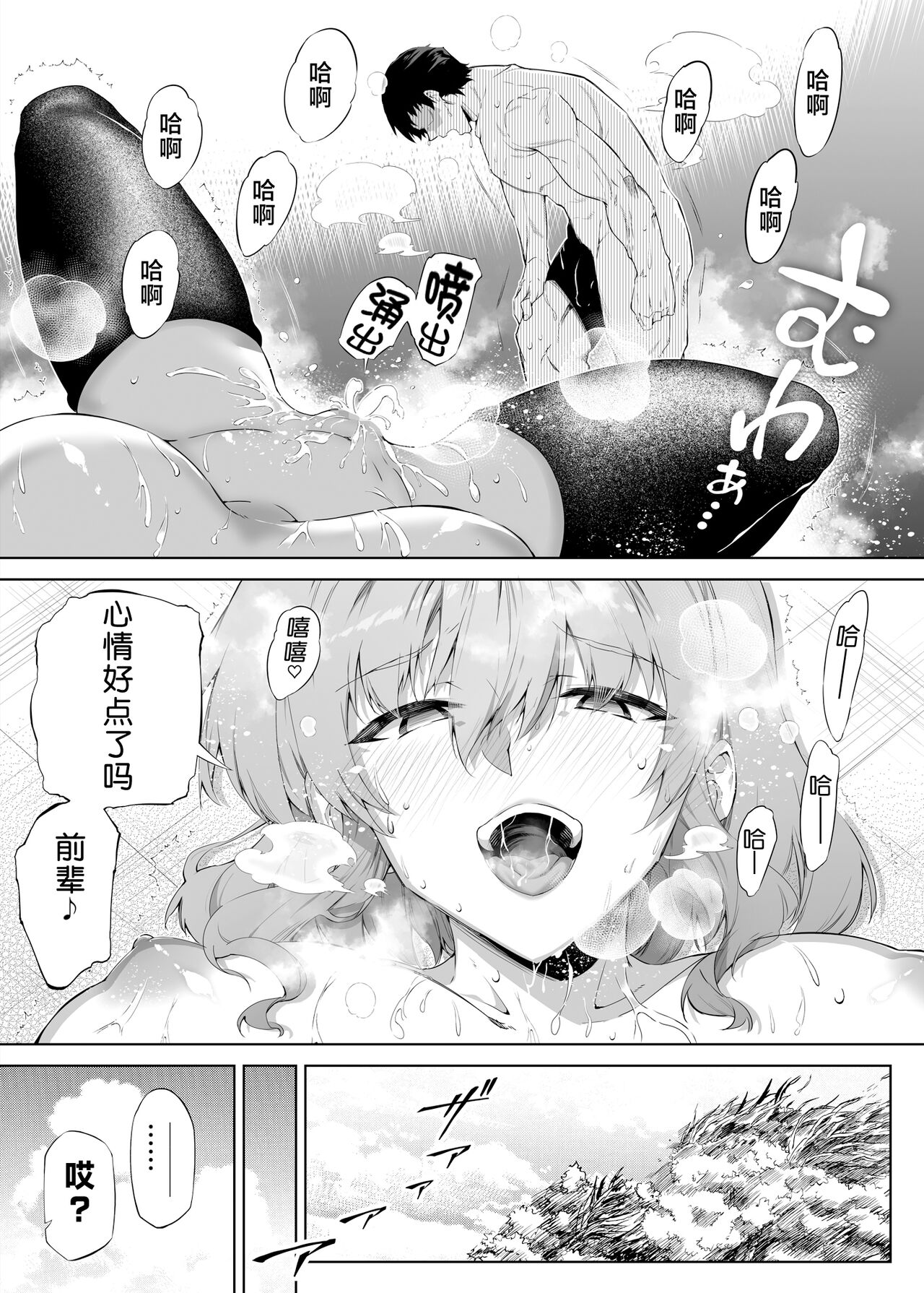 [水蓮の宿 (浅川)] 夏のヤリなおし -田舎と離れと美人姉妹- [中国翻訳] [DL版]