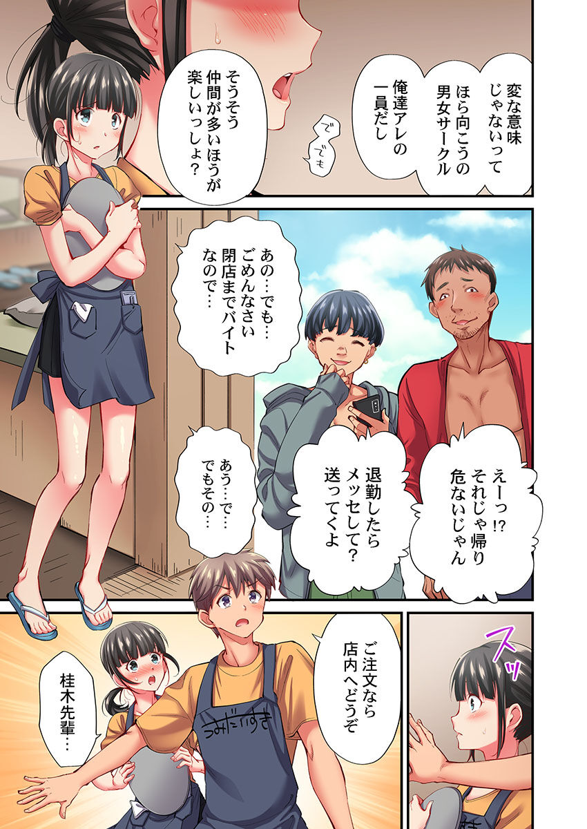 [ももしか藤子] 舞浜有希のイキ顔は部活顧問の俺しか知らない 第18話