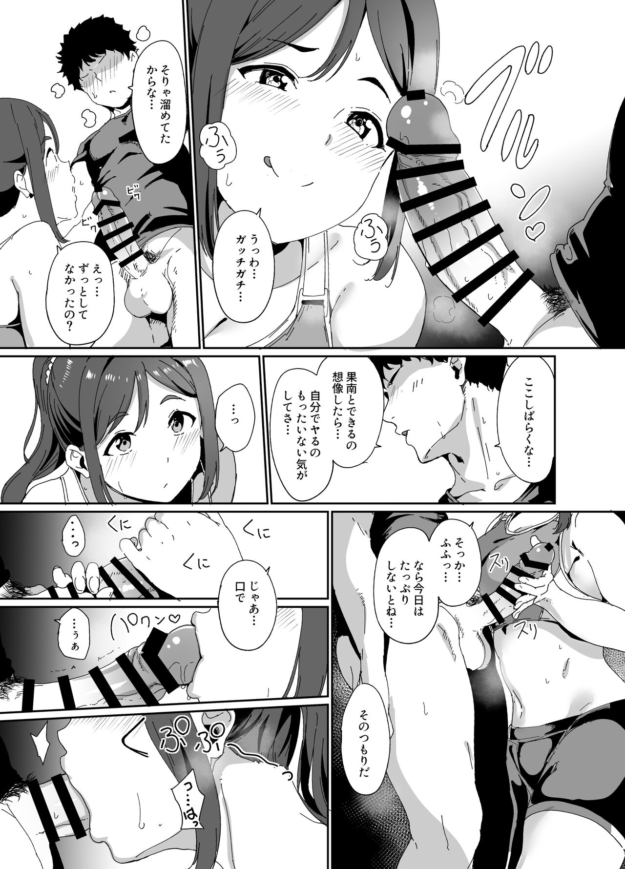 [リンゴヤ (あるぷ)] スクールアイドルの休日 総集編I (ラブライブ! サンシャイン!!) [DL版]
