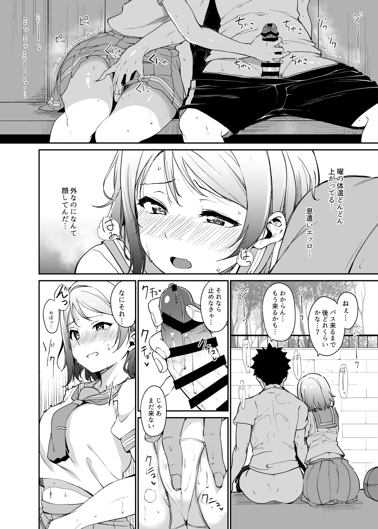 [リンゴヤ (あるぷ)] スクールアイドルの休日 総集編I (ラブライブ! サンシャイン!!) [DL版]