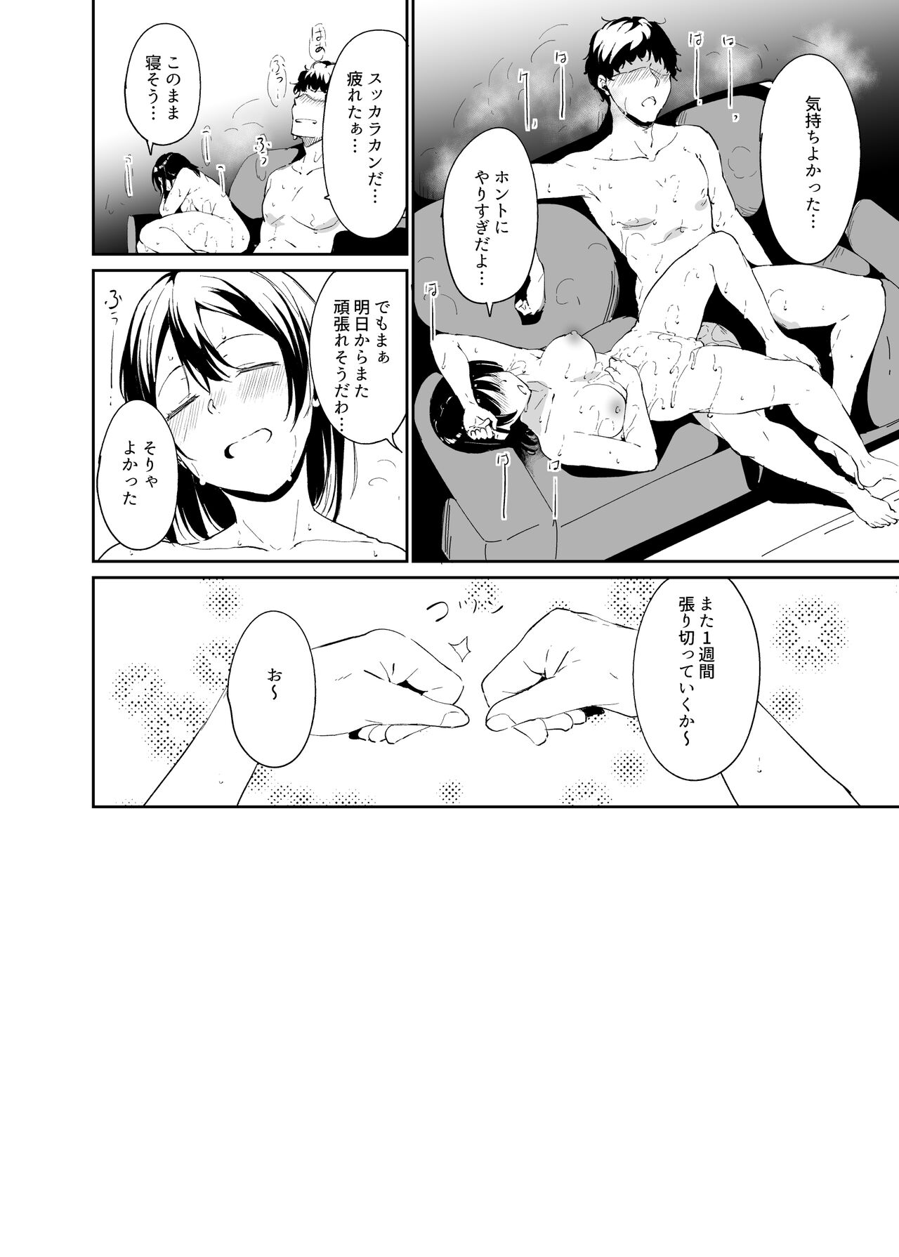 [リンゴヤ (あるぷ)] スクールアイドルの休日 総集編I (ラブライブ! サンシャイン!!) [DL版]