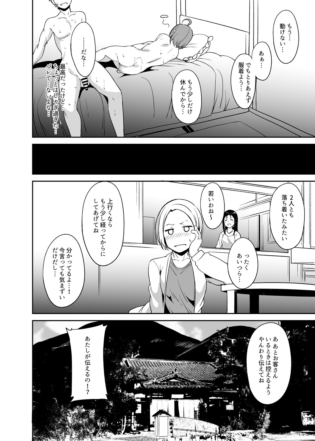 [リンゴヤ (あるぷ)] スクールアイドルの休日 総集編I (ラブライブ! サンシャイン!!) [DL版]