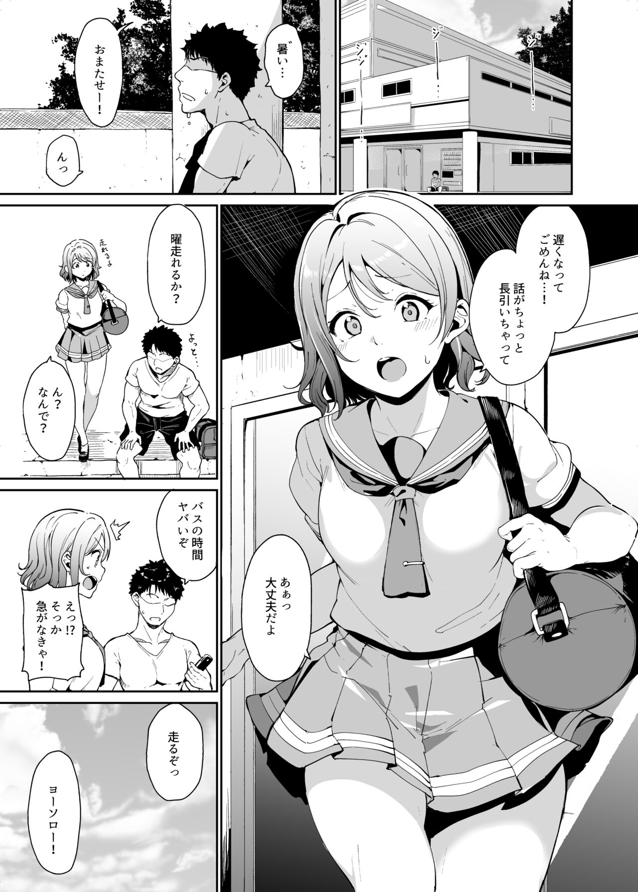 [リンゴヤ (あるぷ)] スクールアイドルの休日 総集編I (ラブライブ! サンシャイン!!) [DL版]